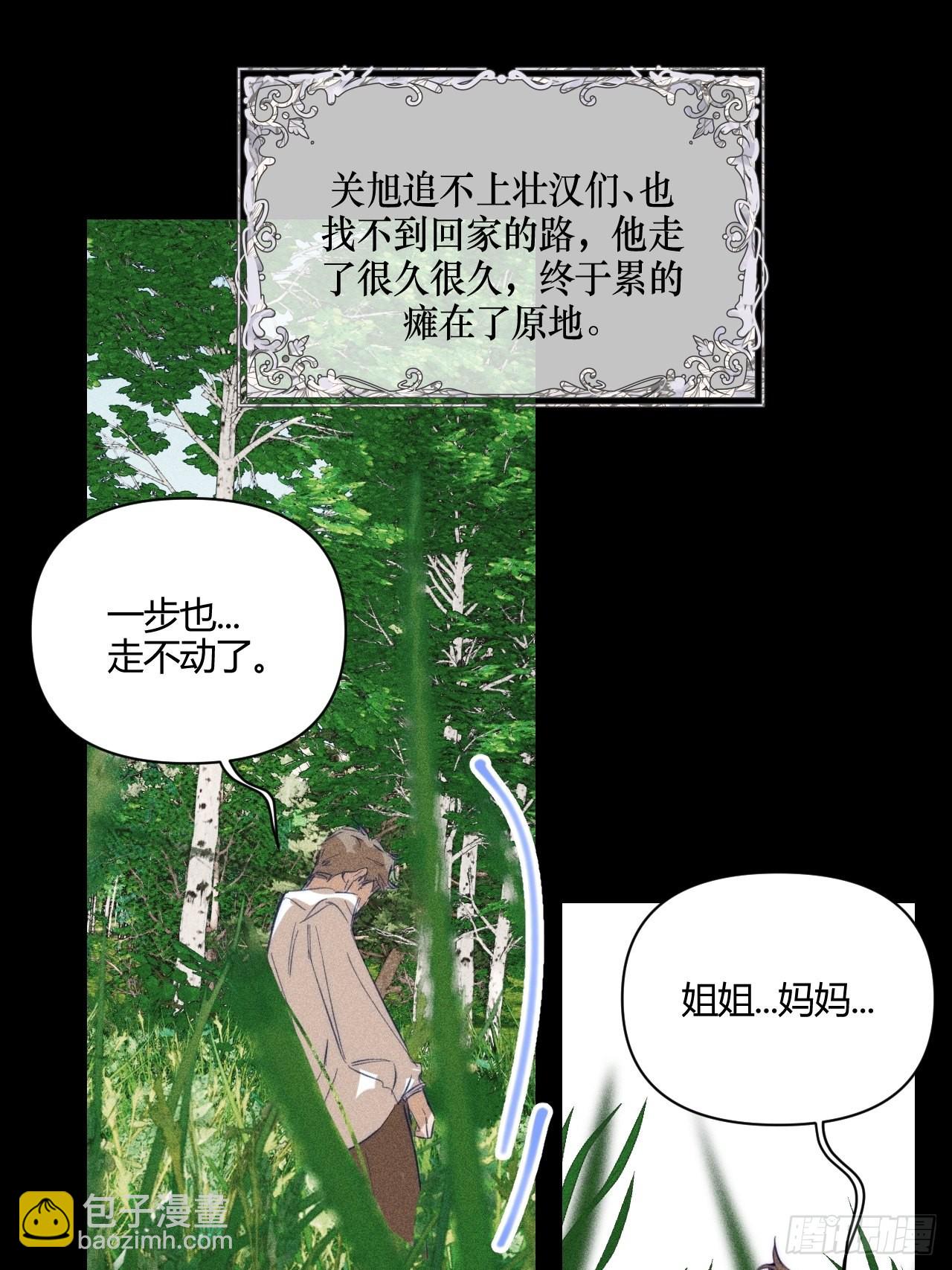 【童话番外】糖果屋Ⅰ(1/2)-第48话