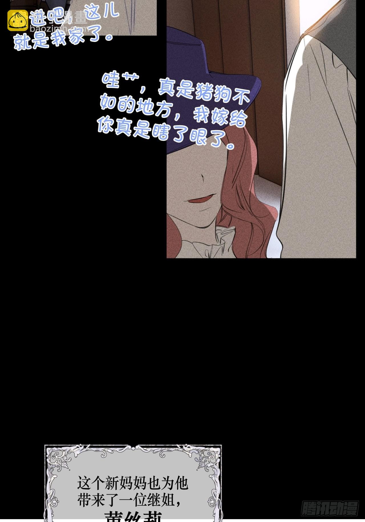 【童话番外】糖果屋Ⅰ(1/2)-第48话
