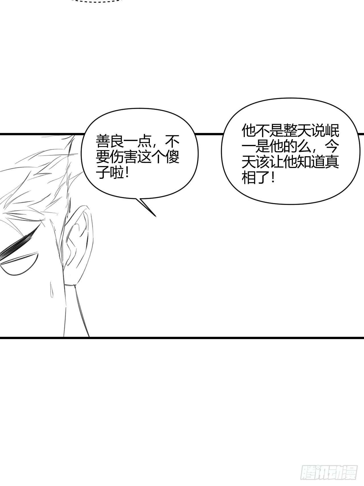 小剧场：英伦风格-第50话