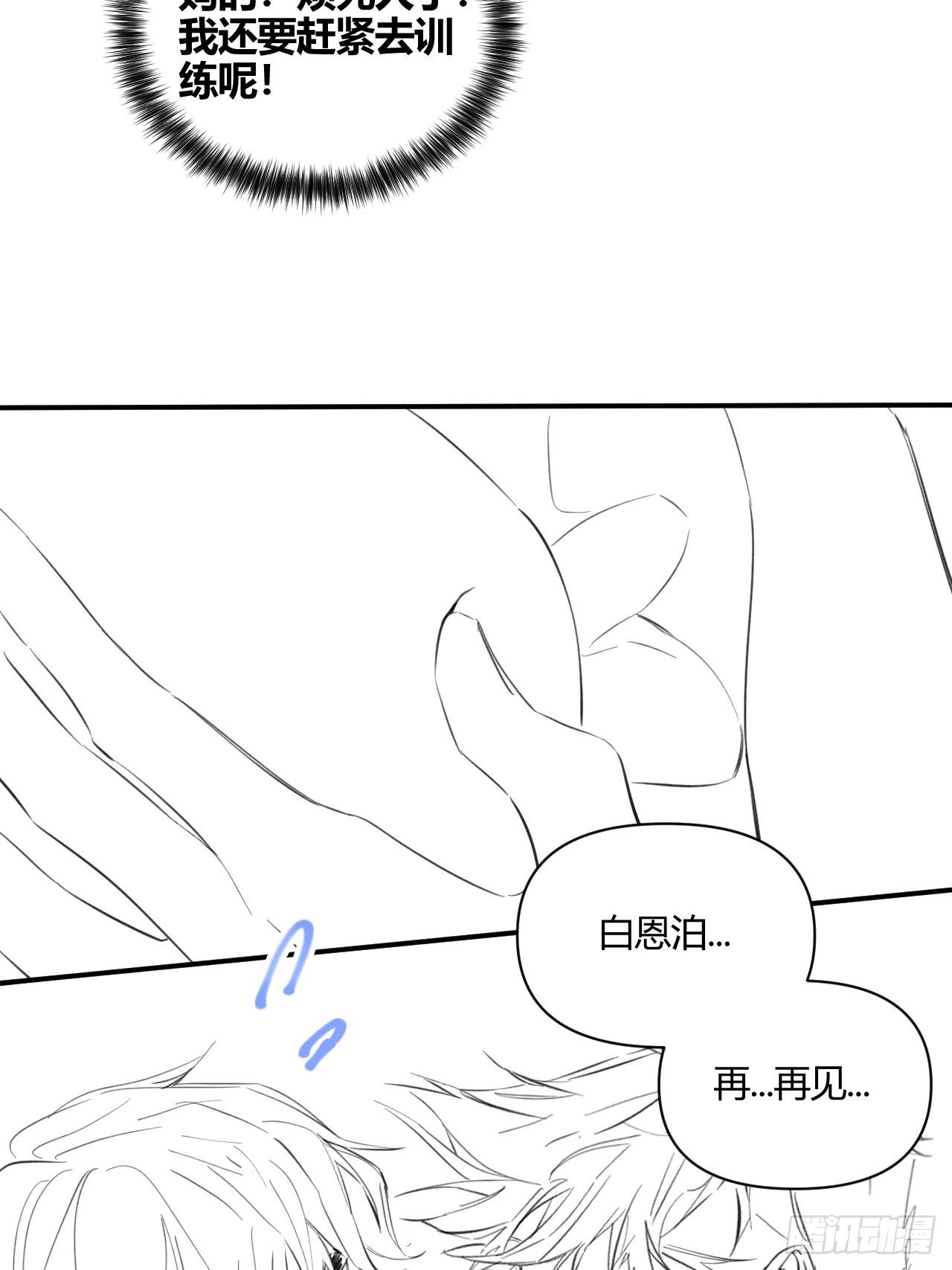 小剧场：英伦风格-第50话
