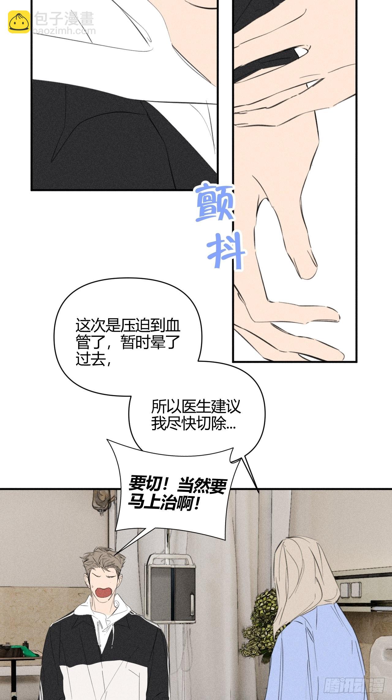 着急-第52话