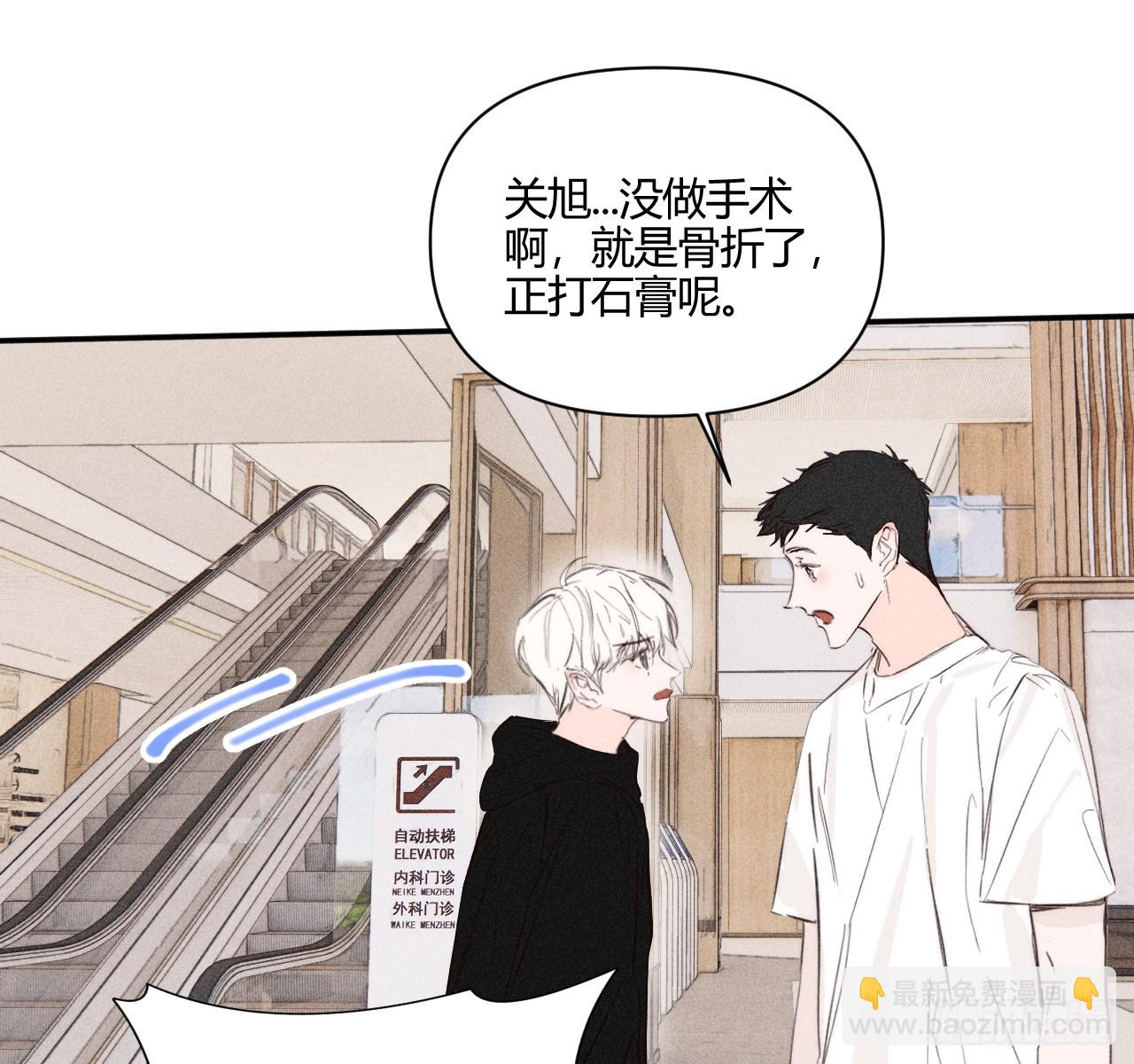 他不太懂-第56话