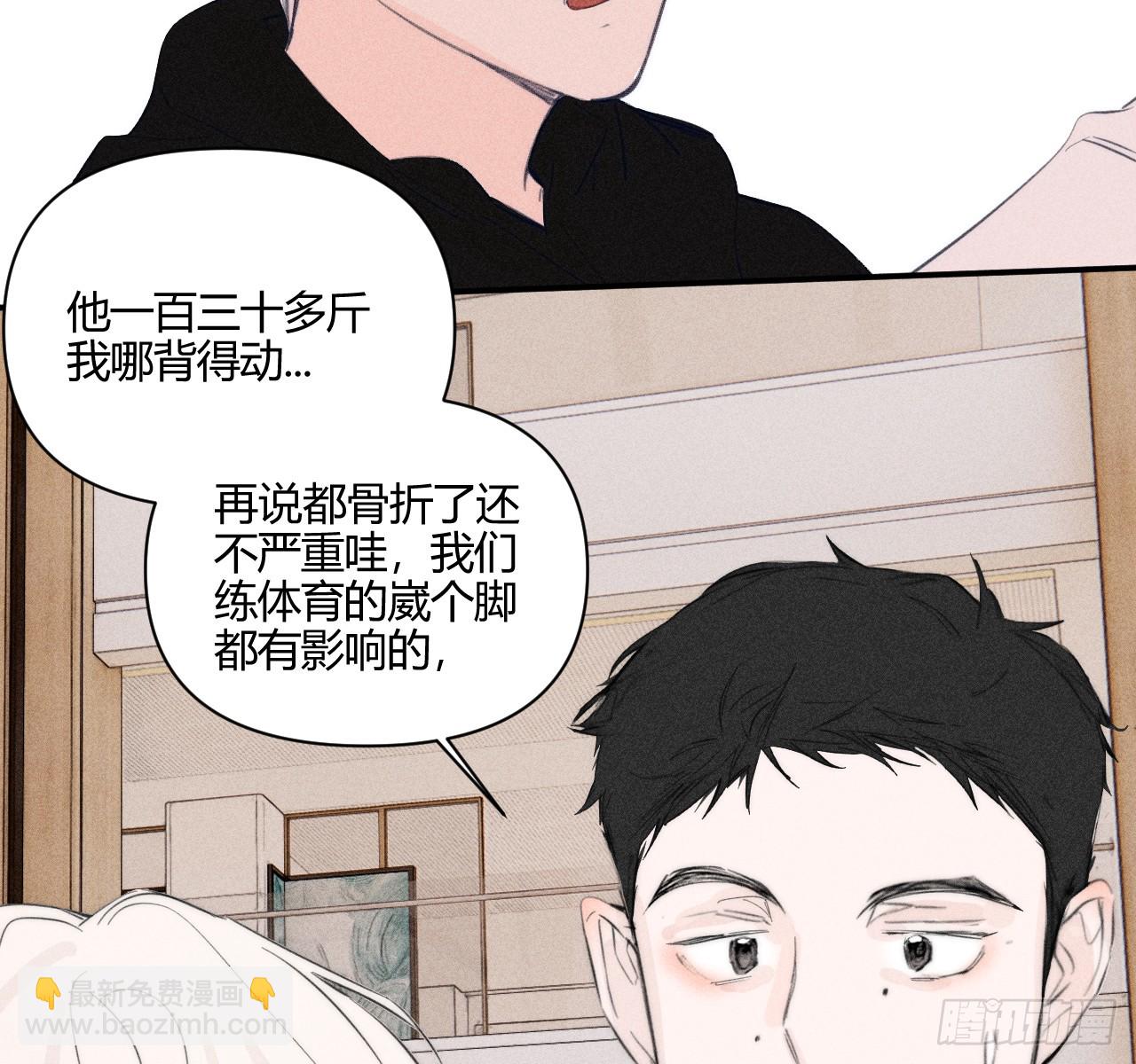 他不太懂-第56话