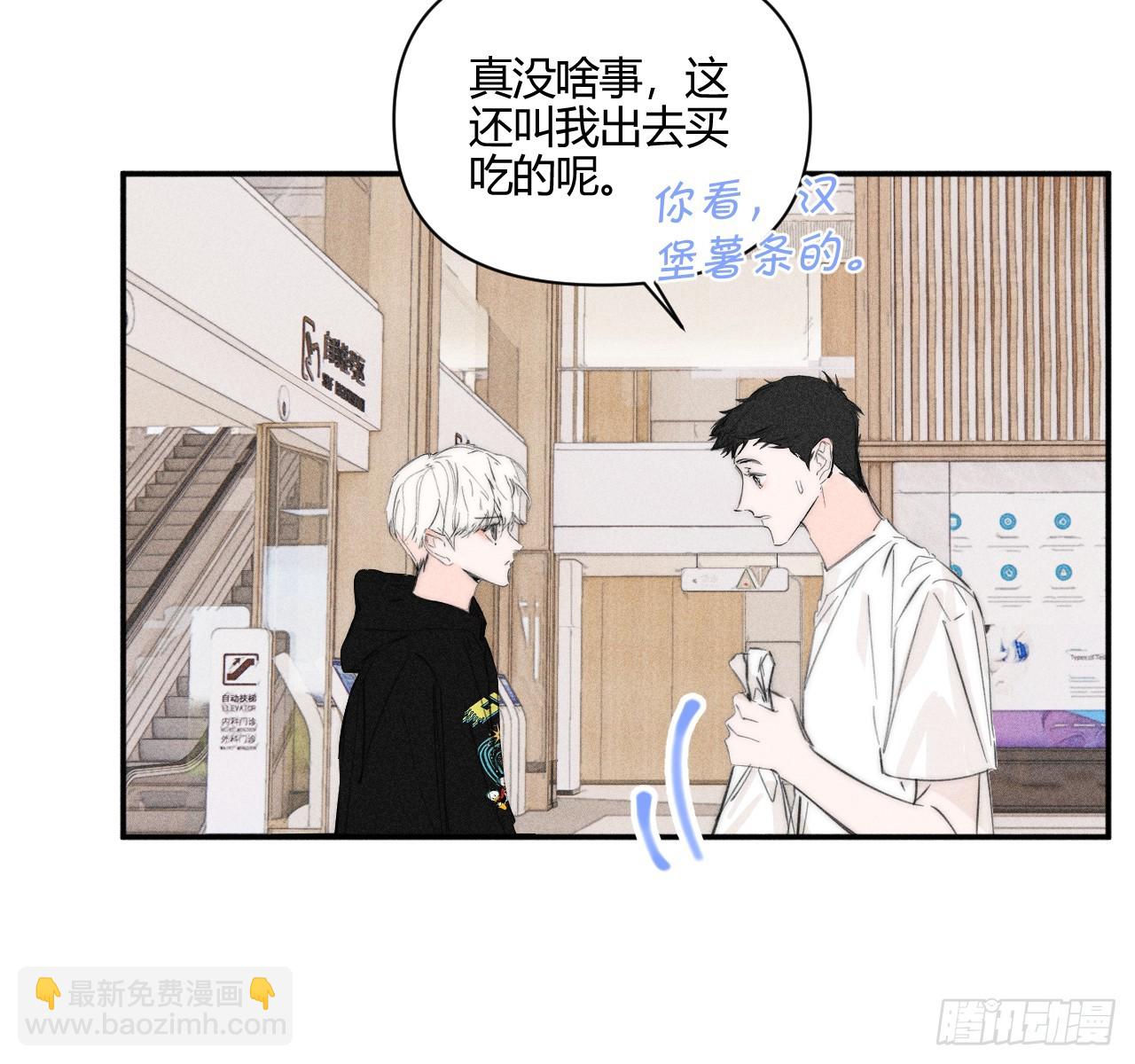 他不太懂-第56话