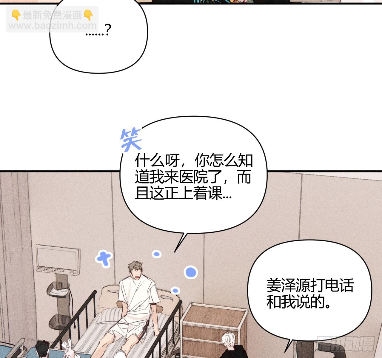 他不太懂-第56话