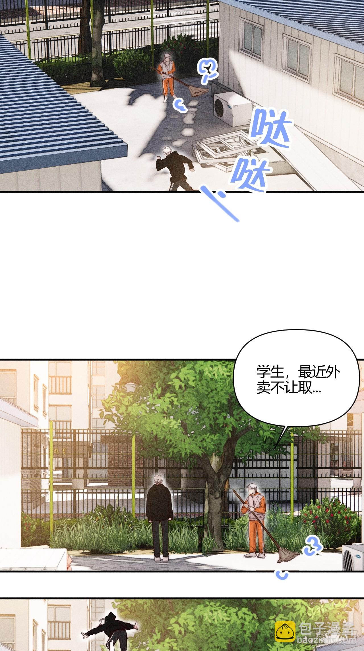 他不太懂-第56话