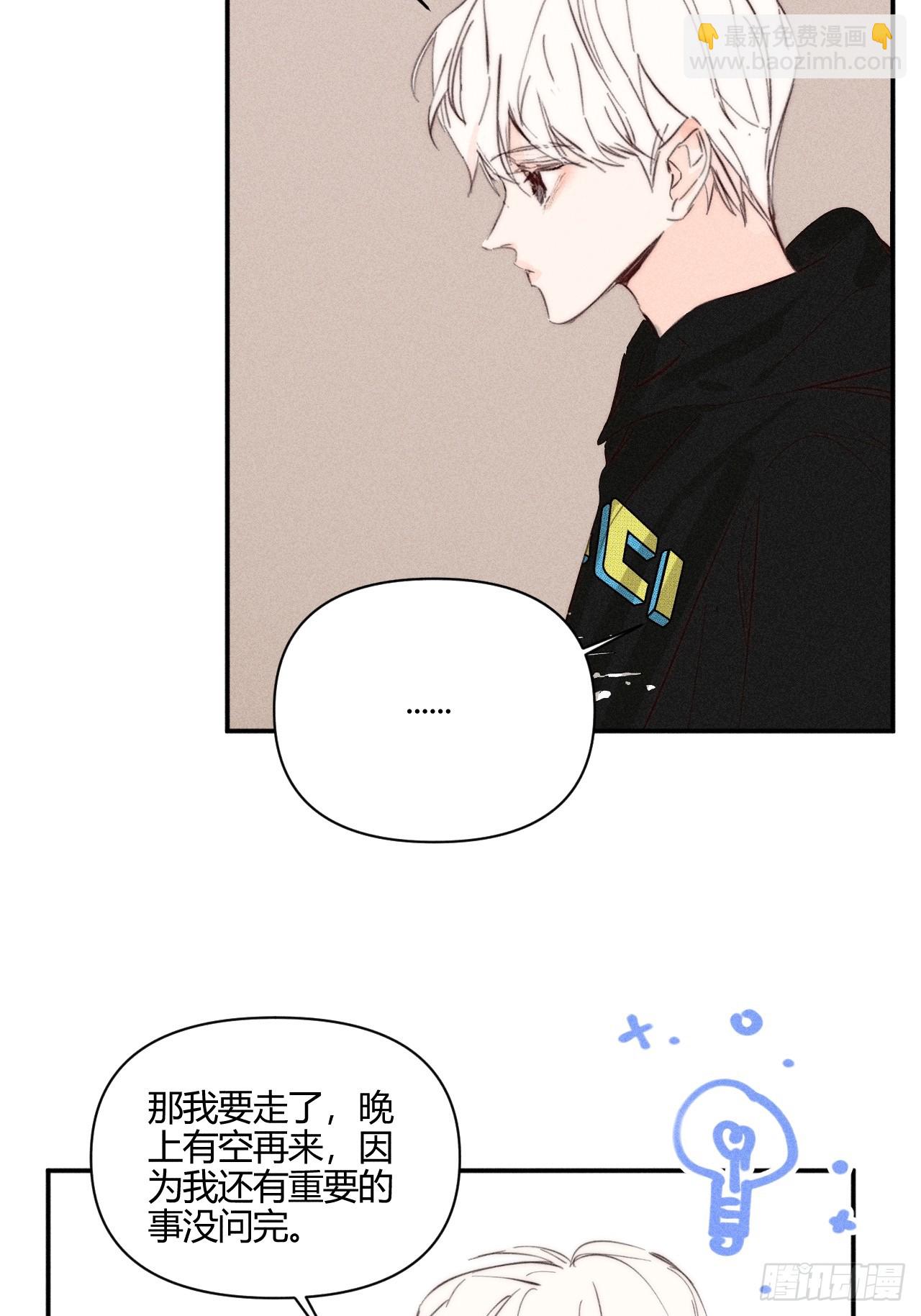 他不太懂-第56话