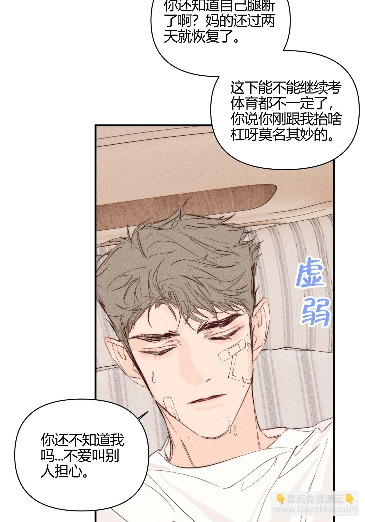 他不太懂-第56话