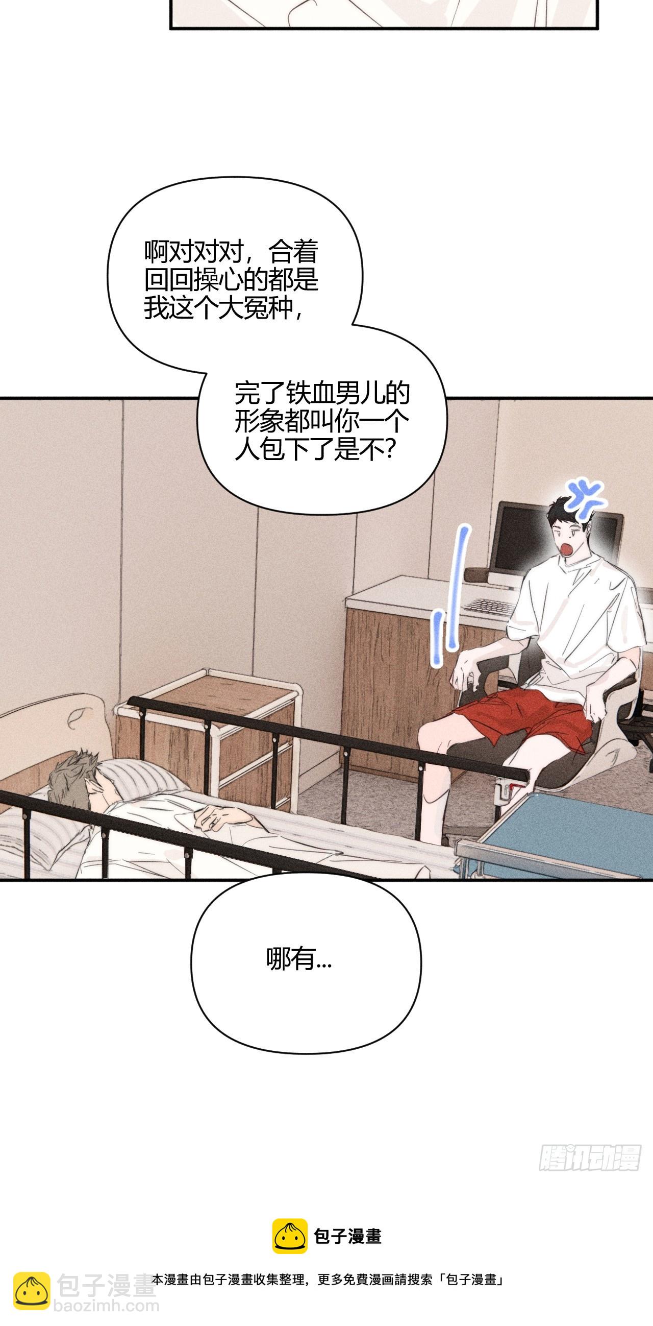 他不太懂-第56话