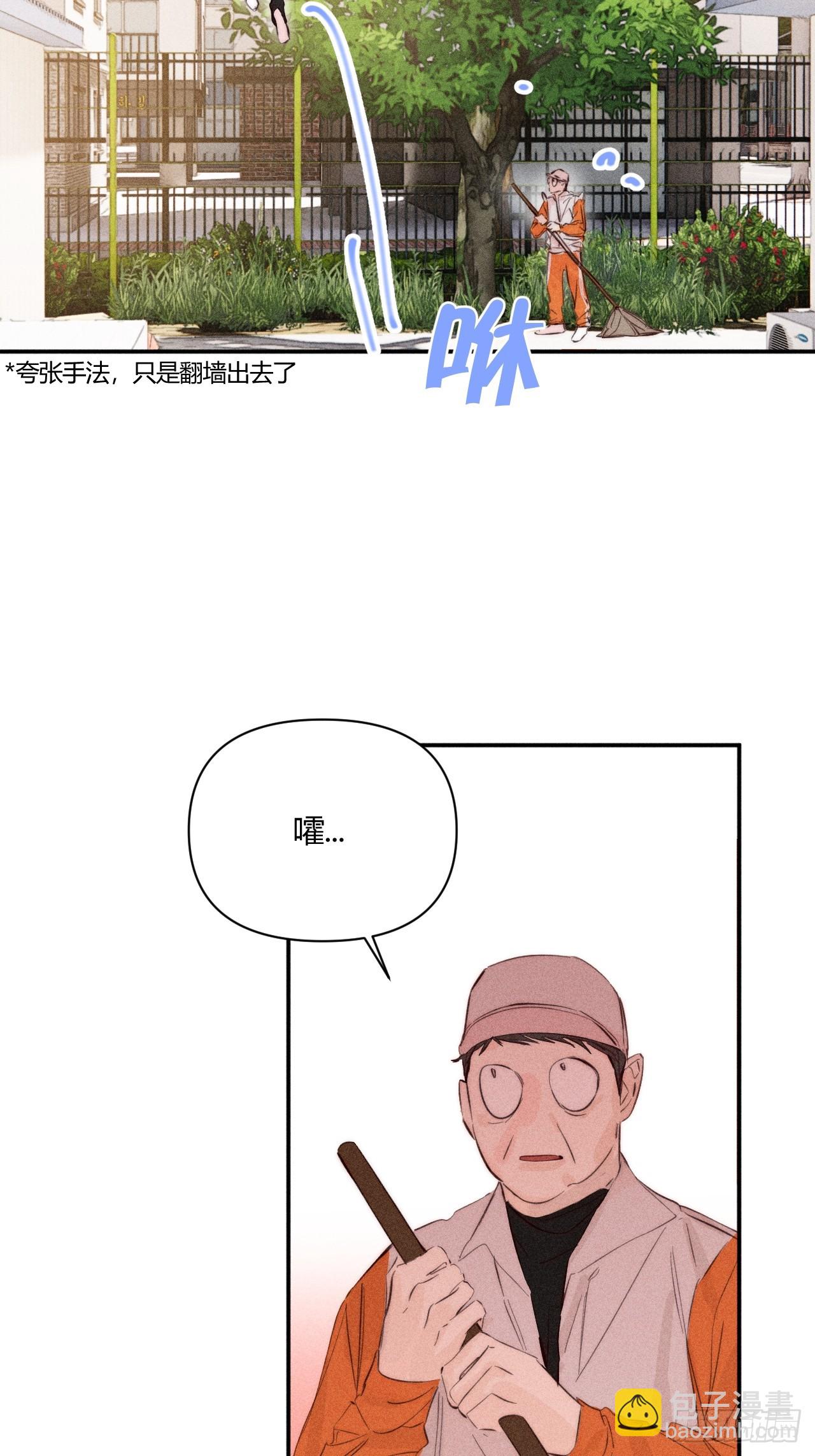 他不太懂-第56话