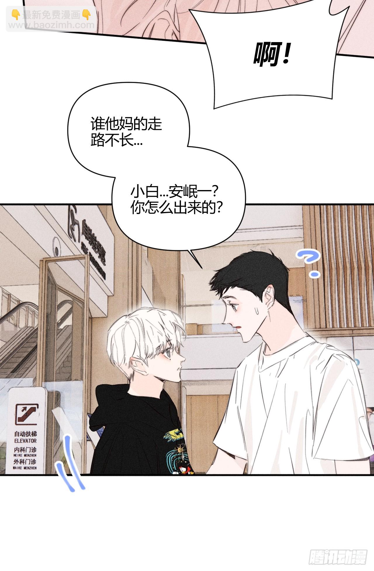 他不太懂-第56话