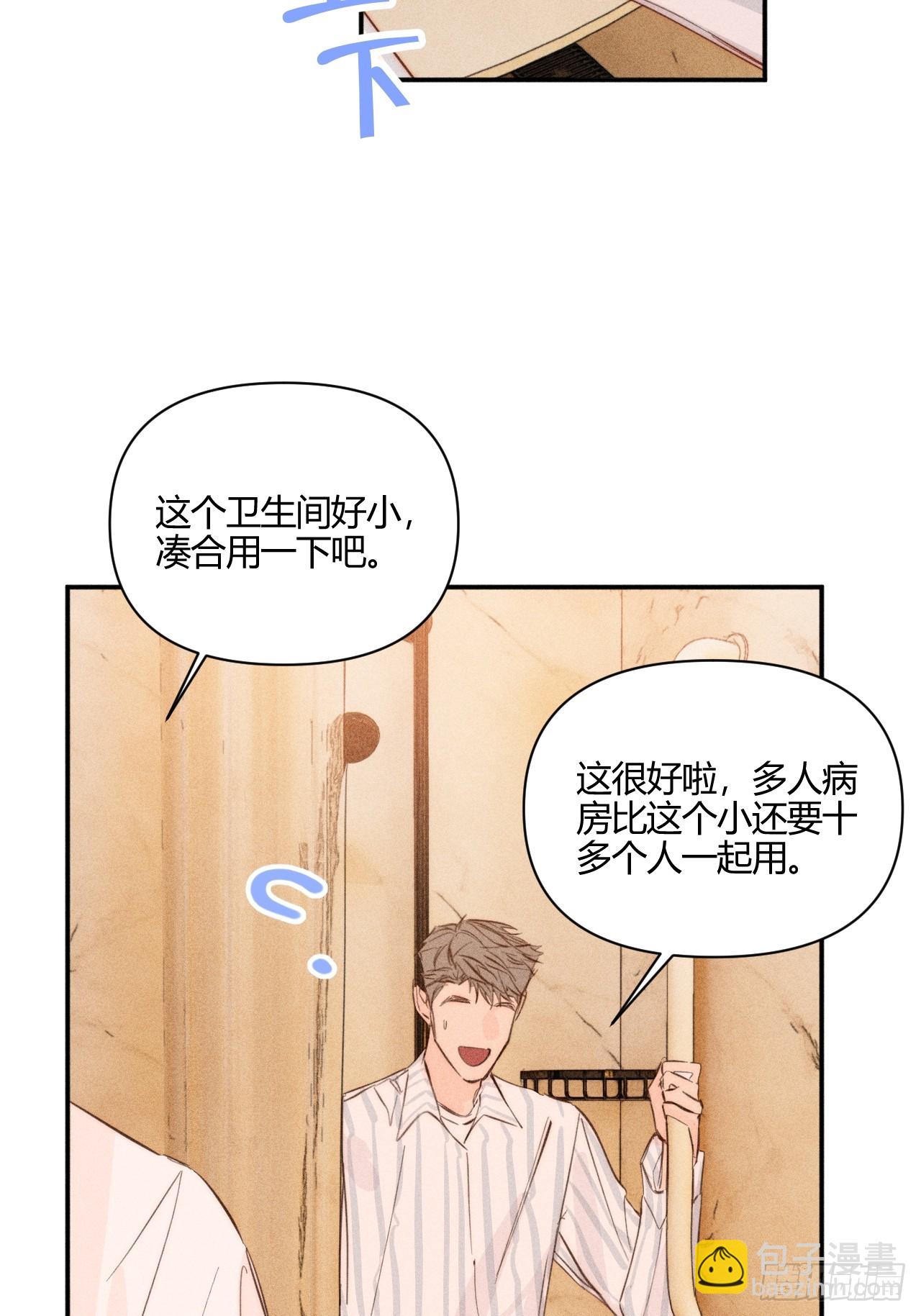 洗澡（下）-第58话