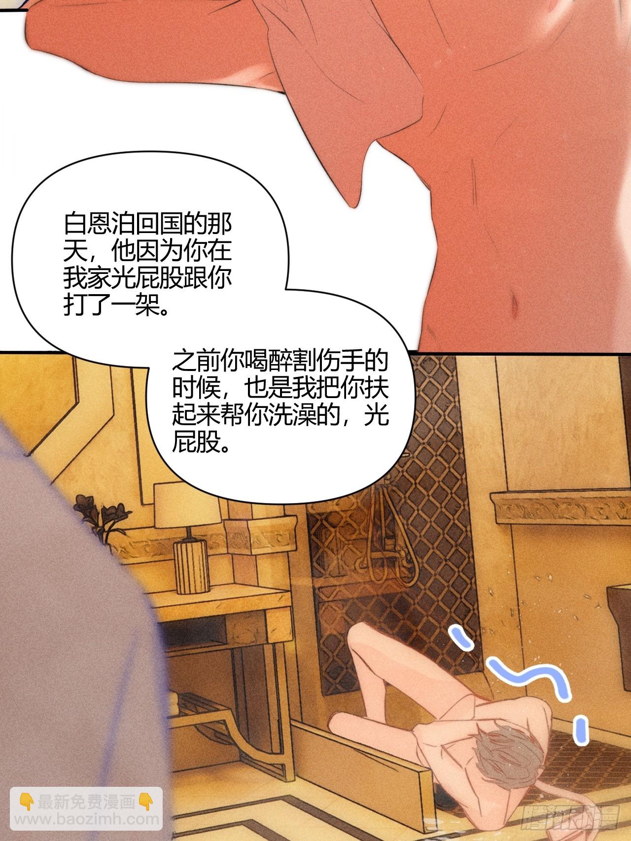 洗澡（下）-第58话