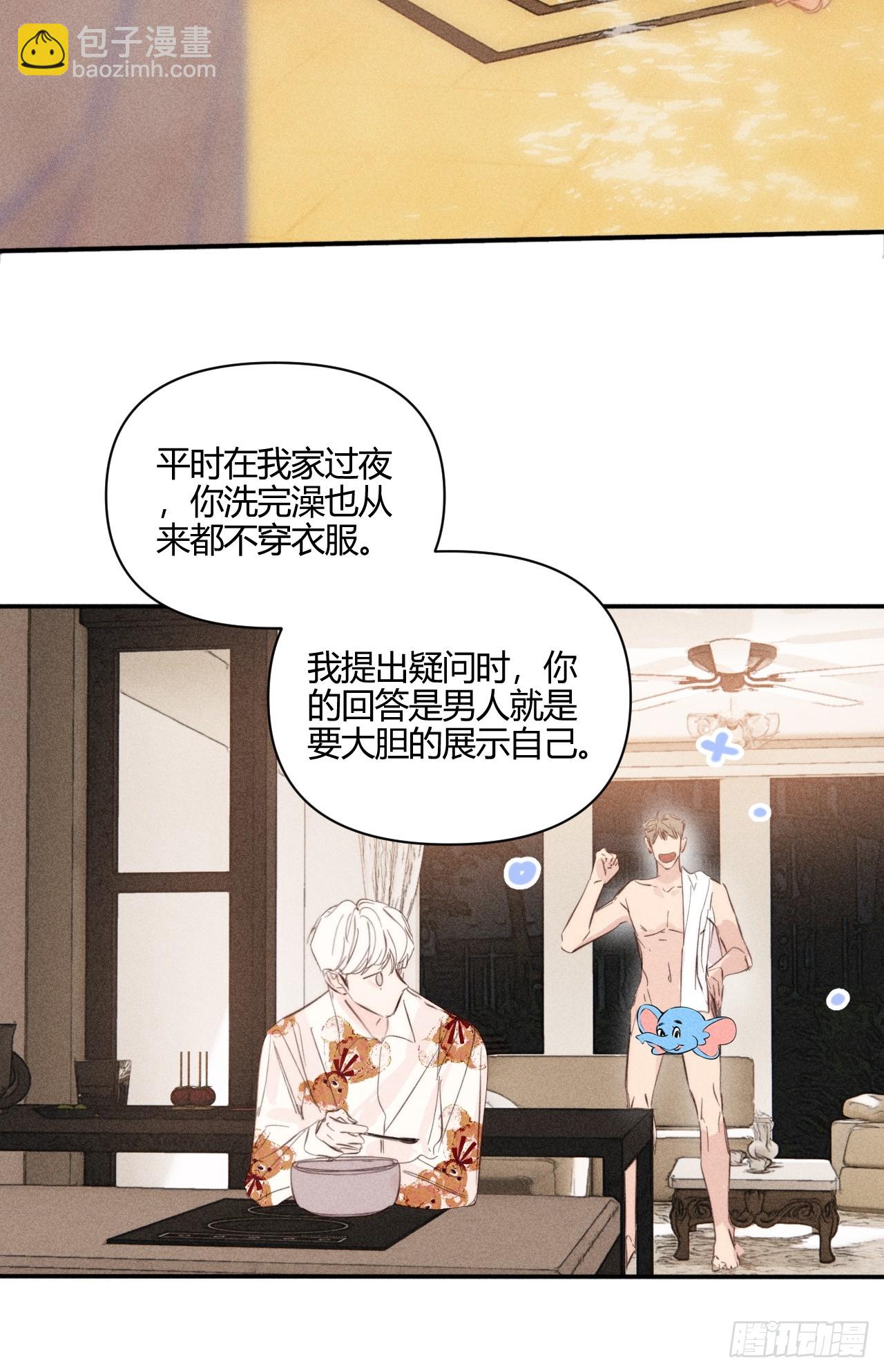 洗澡（下）-第58话