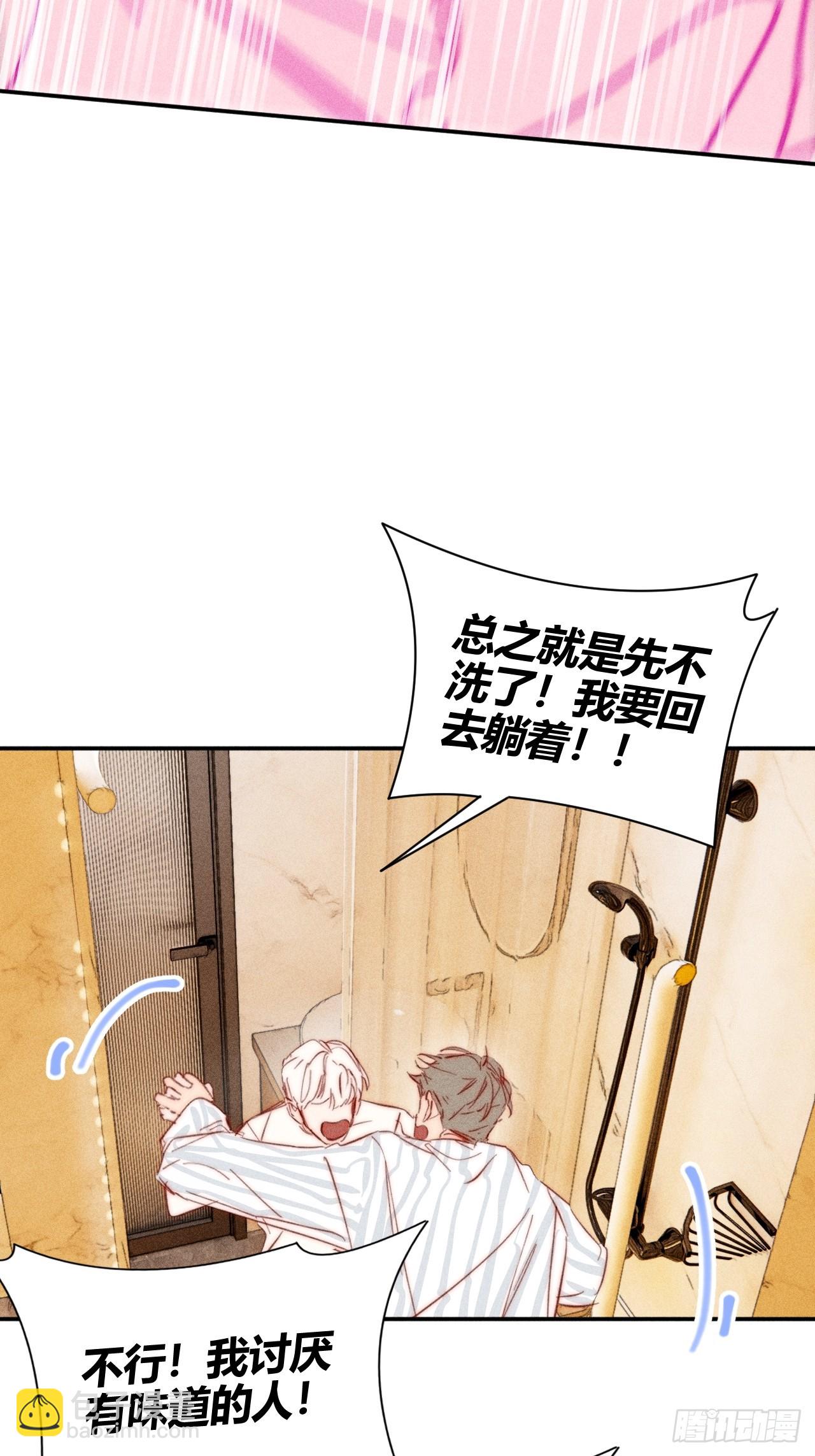 洗澡（下）-第58话