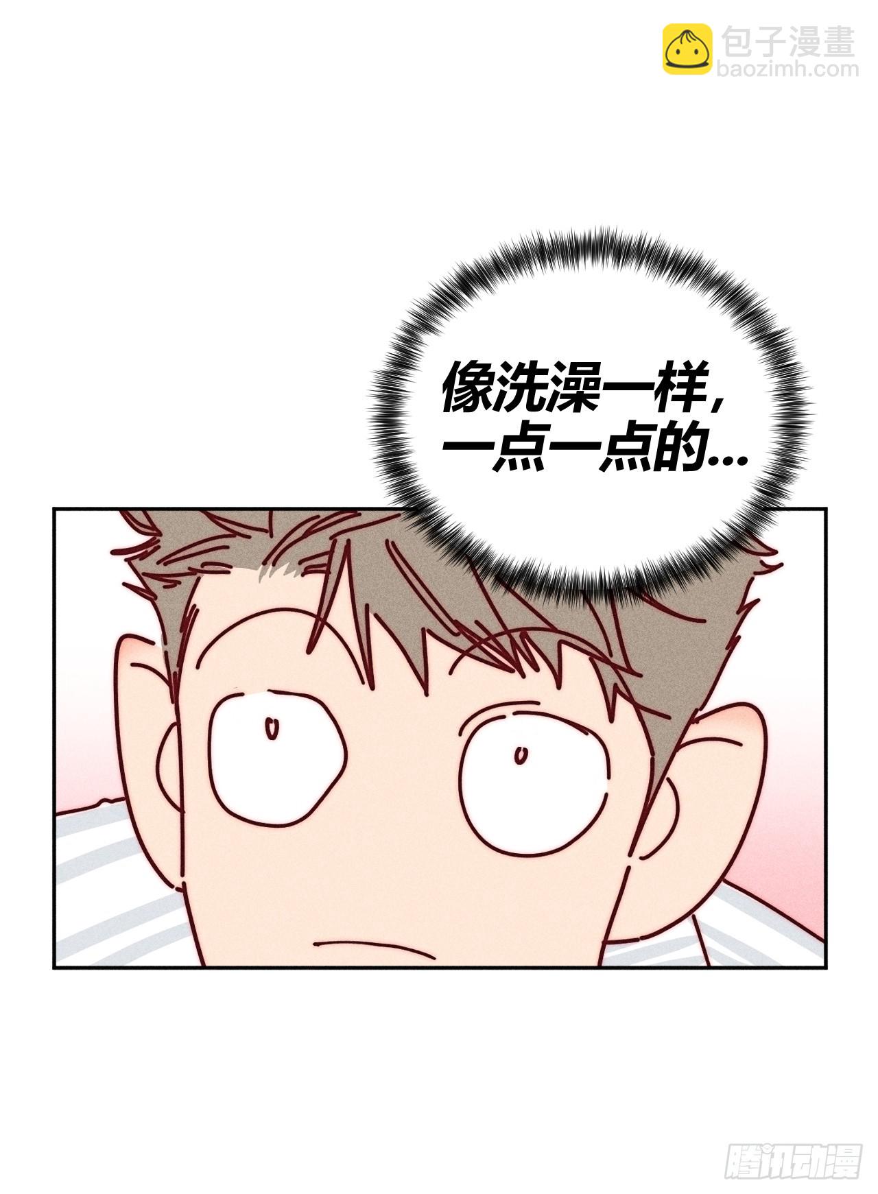洗澡（下）-第58话
