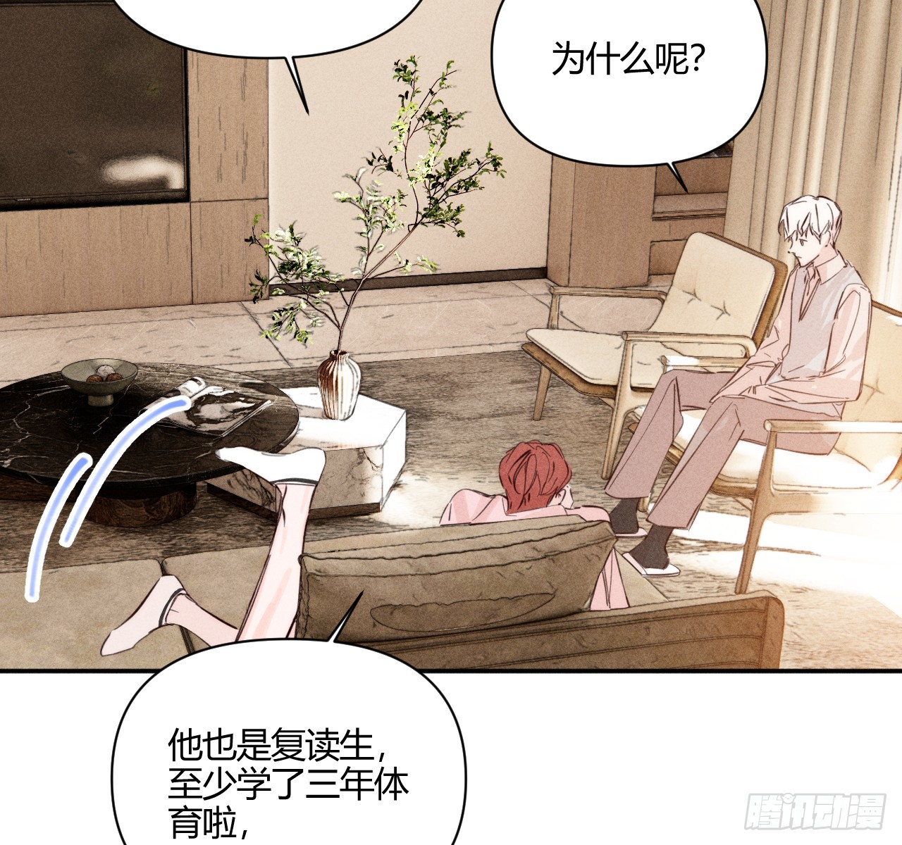 不速之客(1/2)-第60话