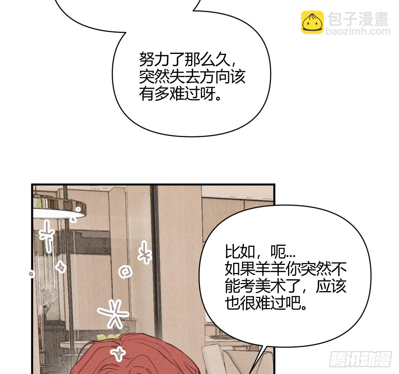 不速之客(1/2)-第60话