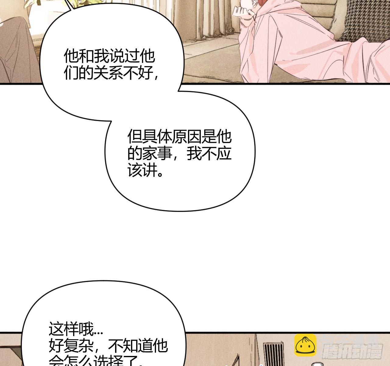 不速之客(1/2)-第60话