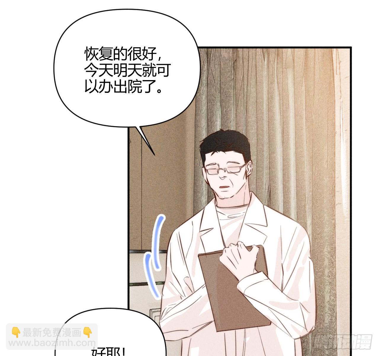 不速之客(1/2)-第60话