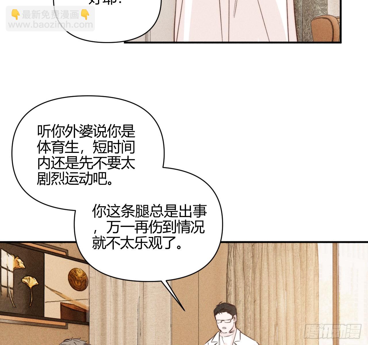 不速之客(1/2)-第60话