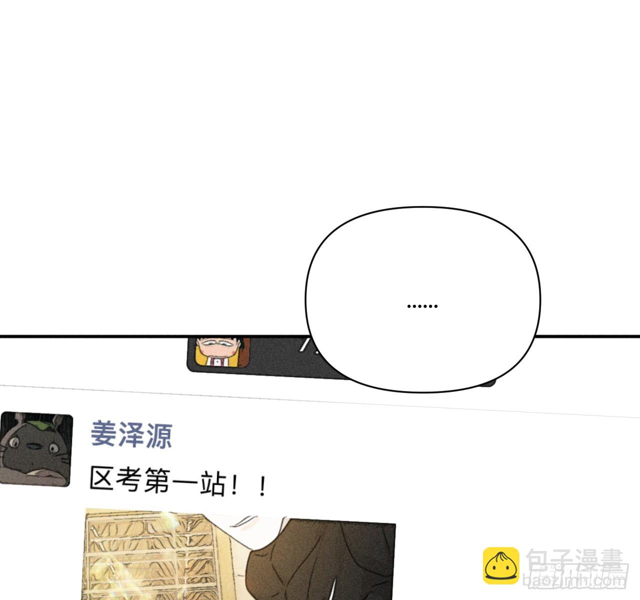 不速之客(1/2)-第60话