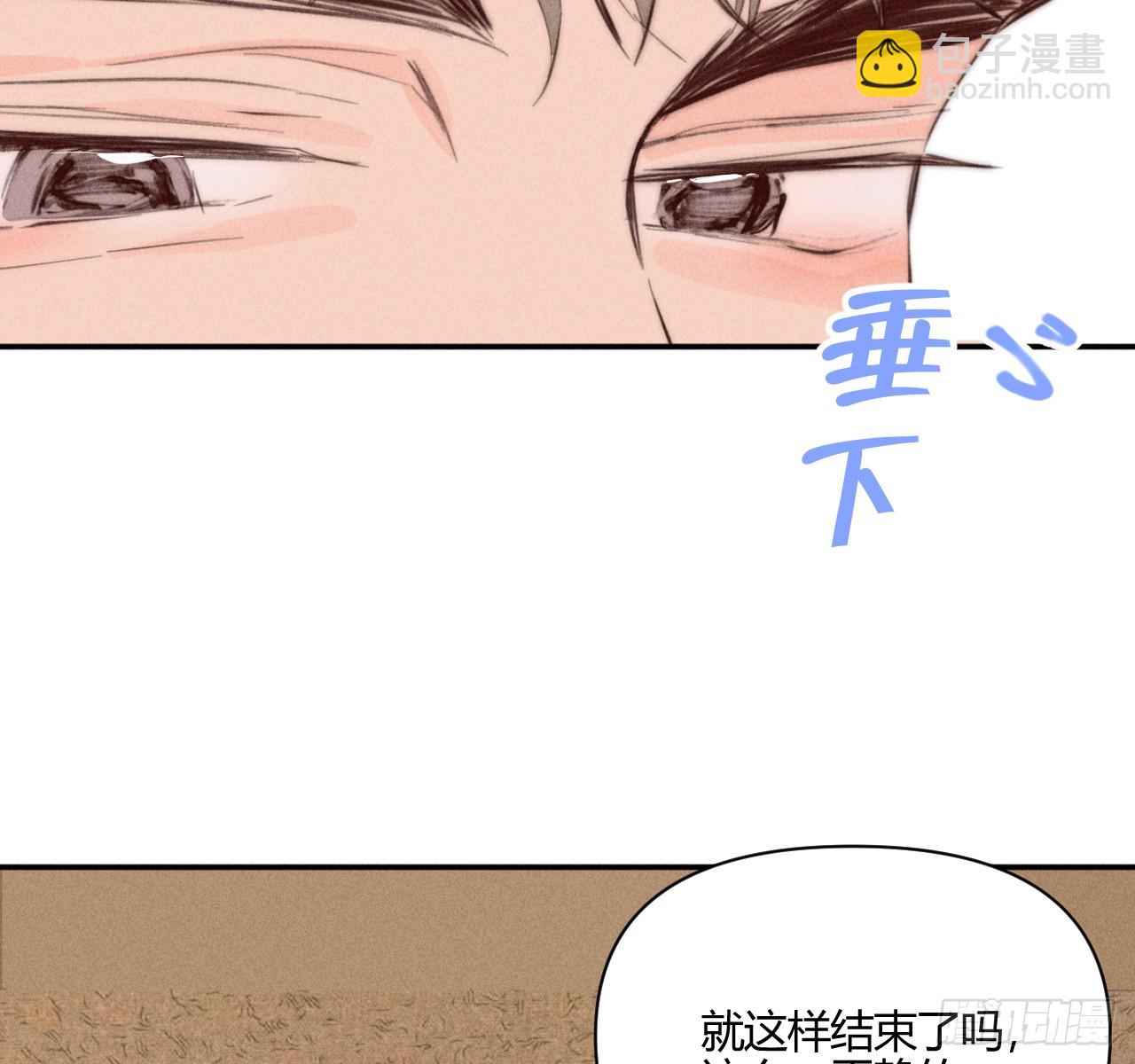 不速之客(1/2)-第60话