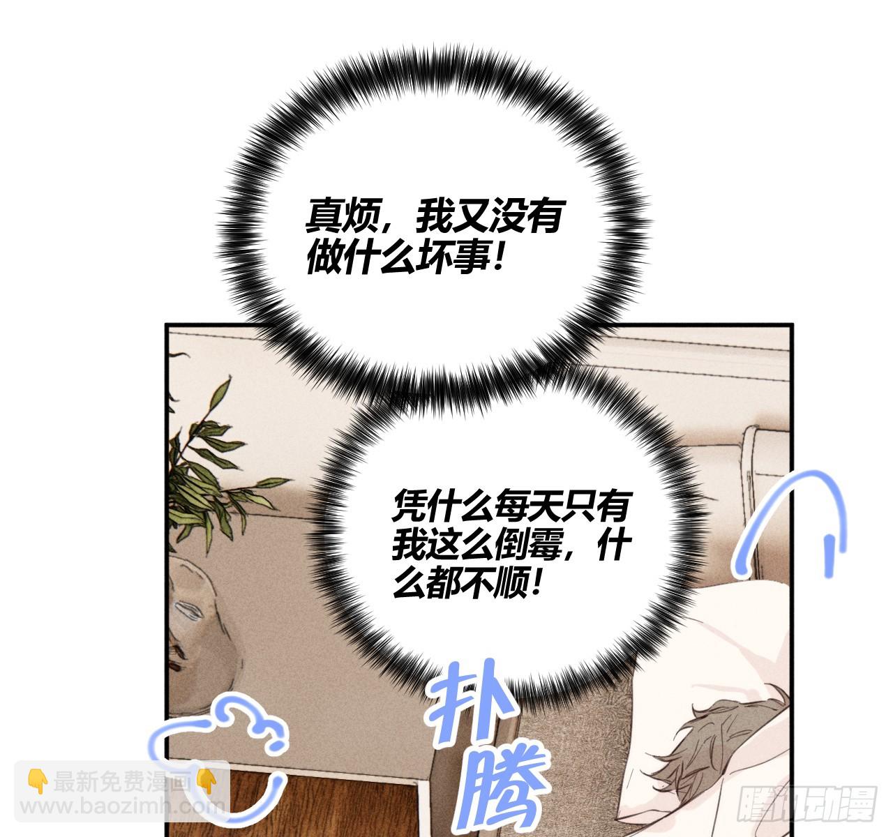 不速之客(1/2)-第60话