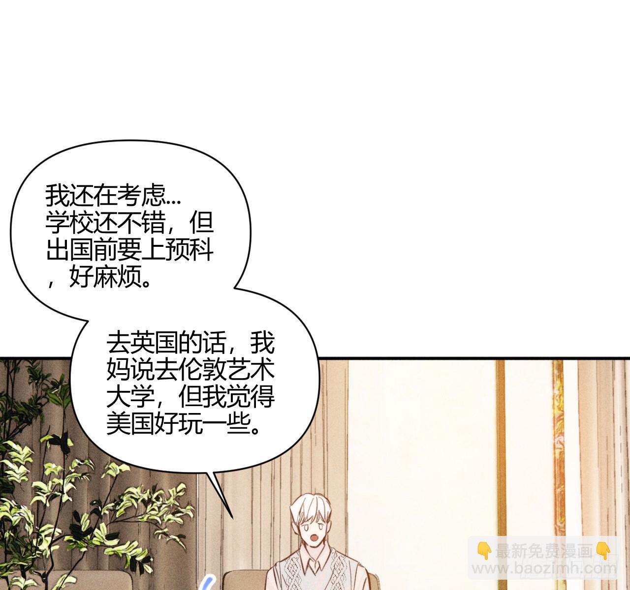 不速之客(1/2)-第60话
