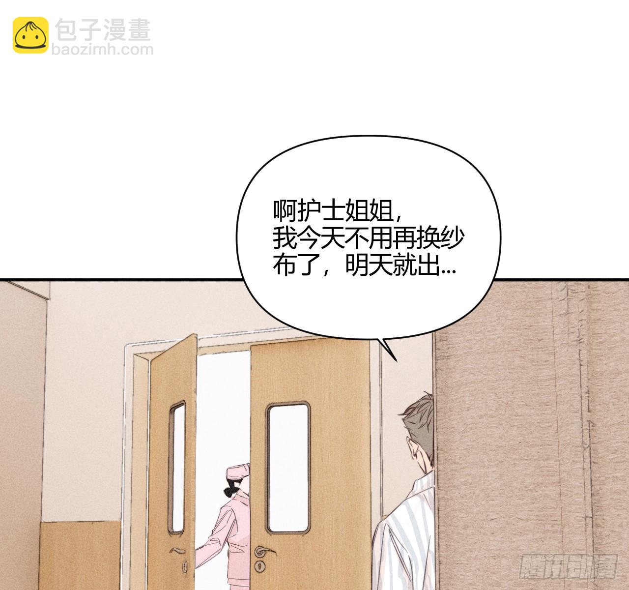 不速之客(1/2)-第60话