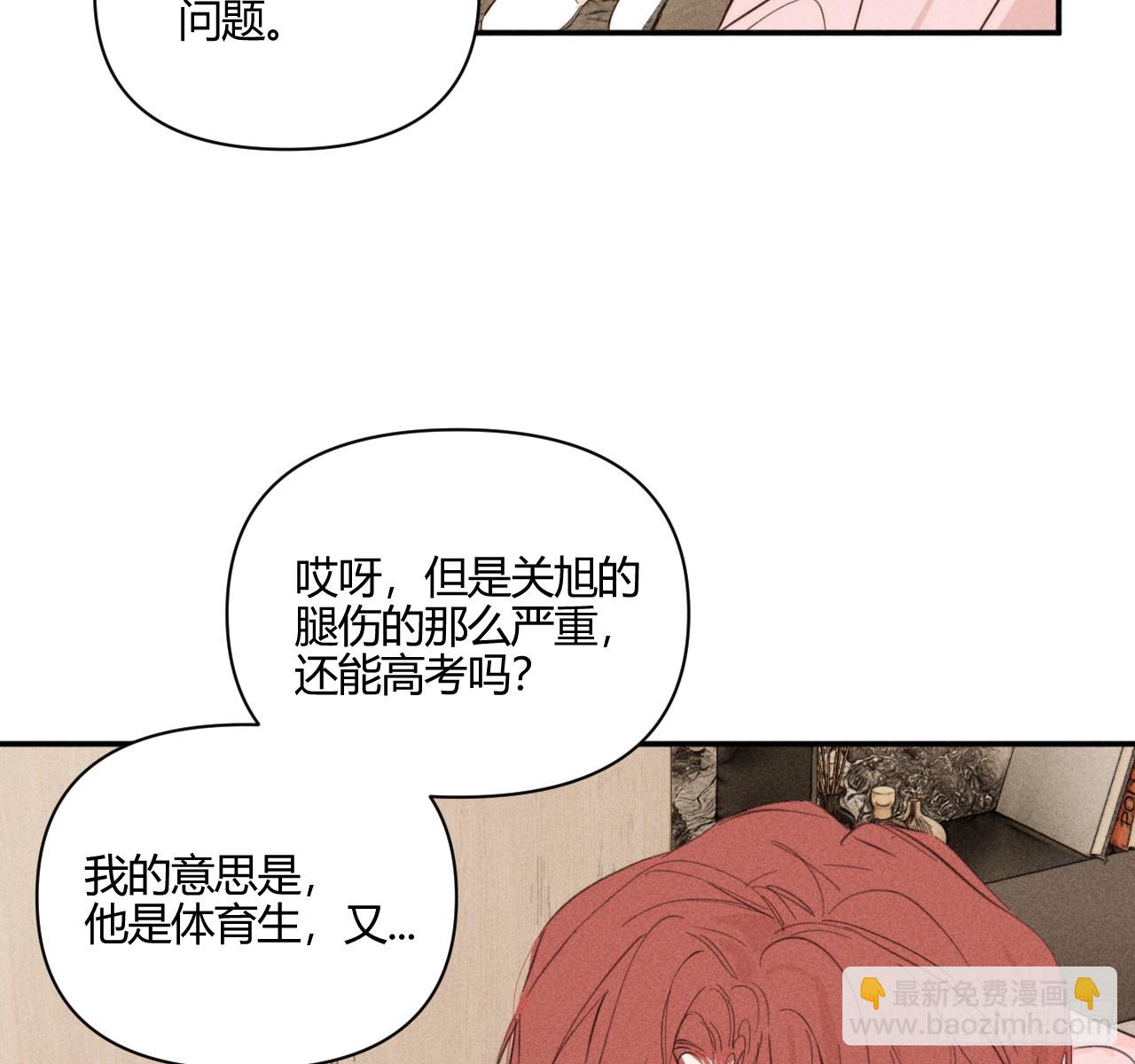 不速之客(1/2)-第60话