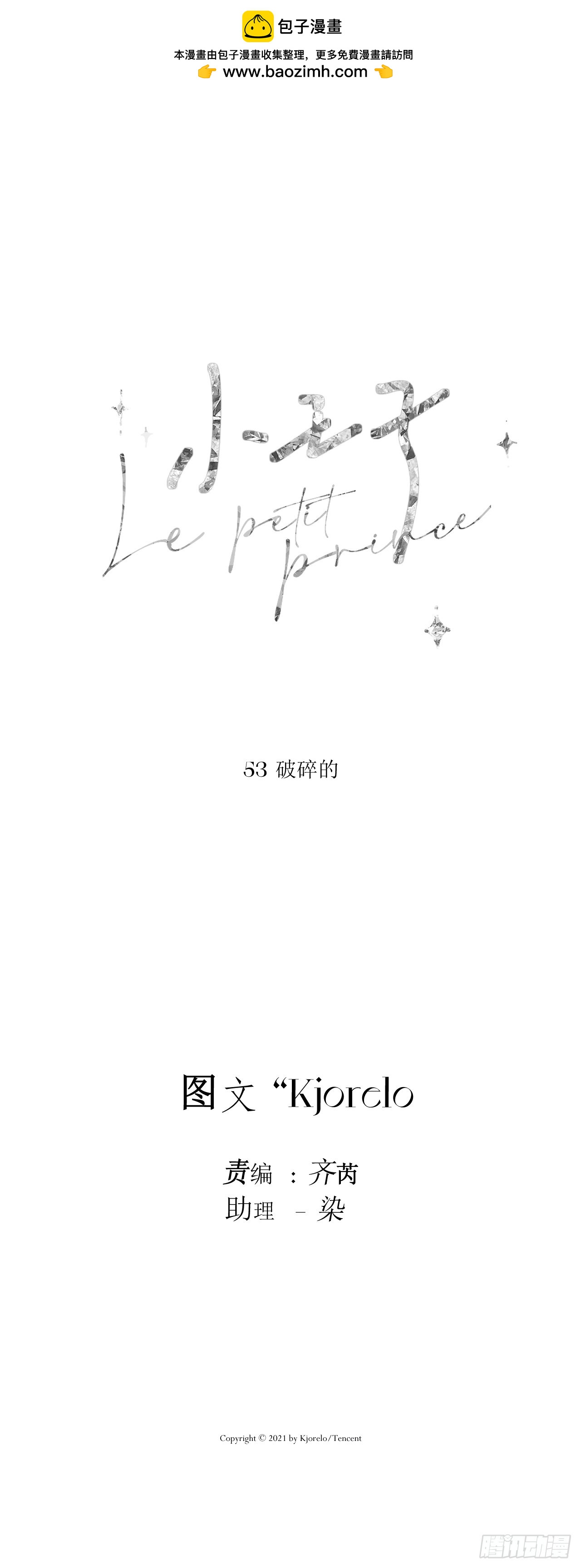 破碎的(1/2)-第64话