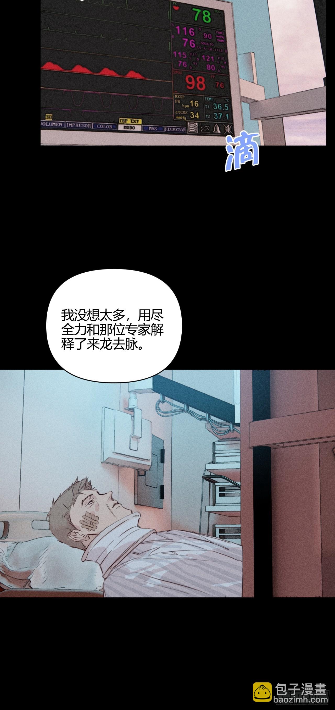 破碎的(1/2)-第64话