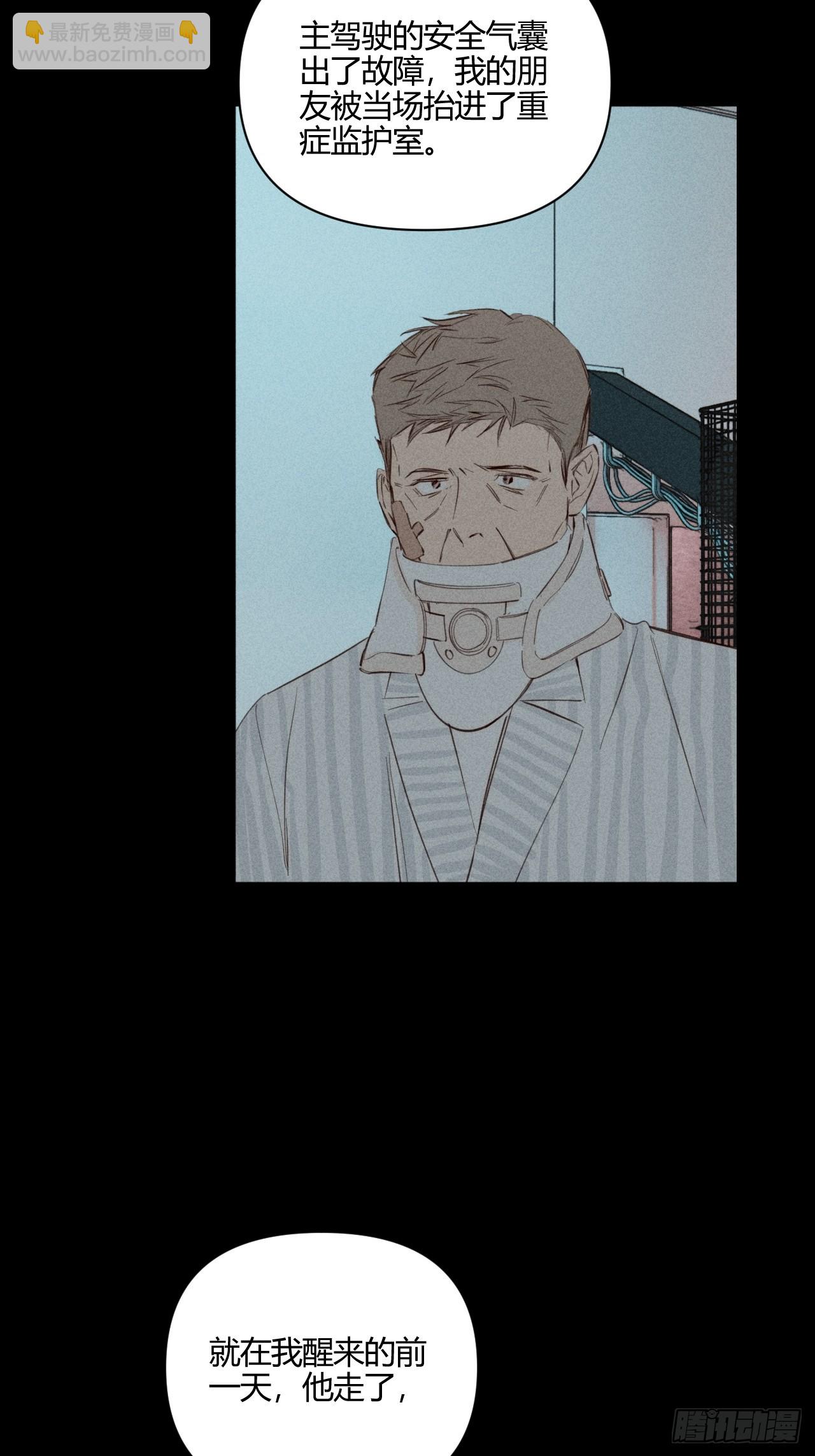 破碎的(1/2)-第64话