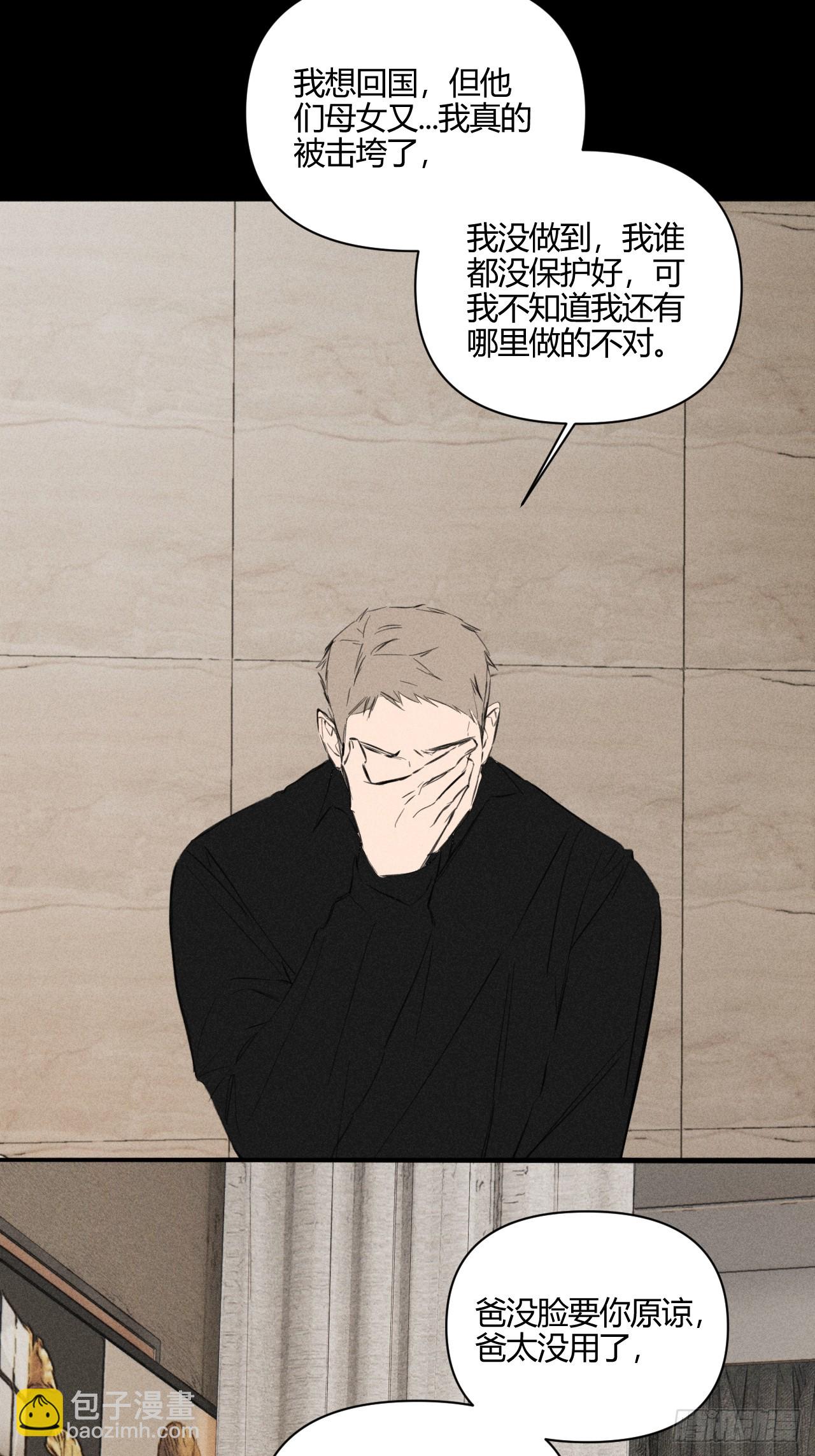 破碎的(1/2)-第64话