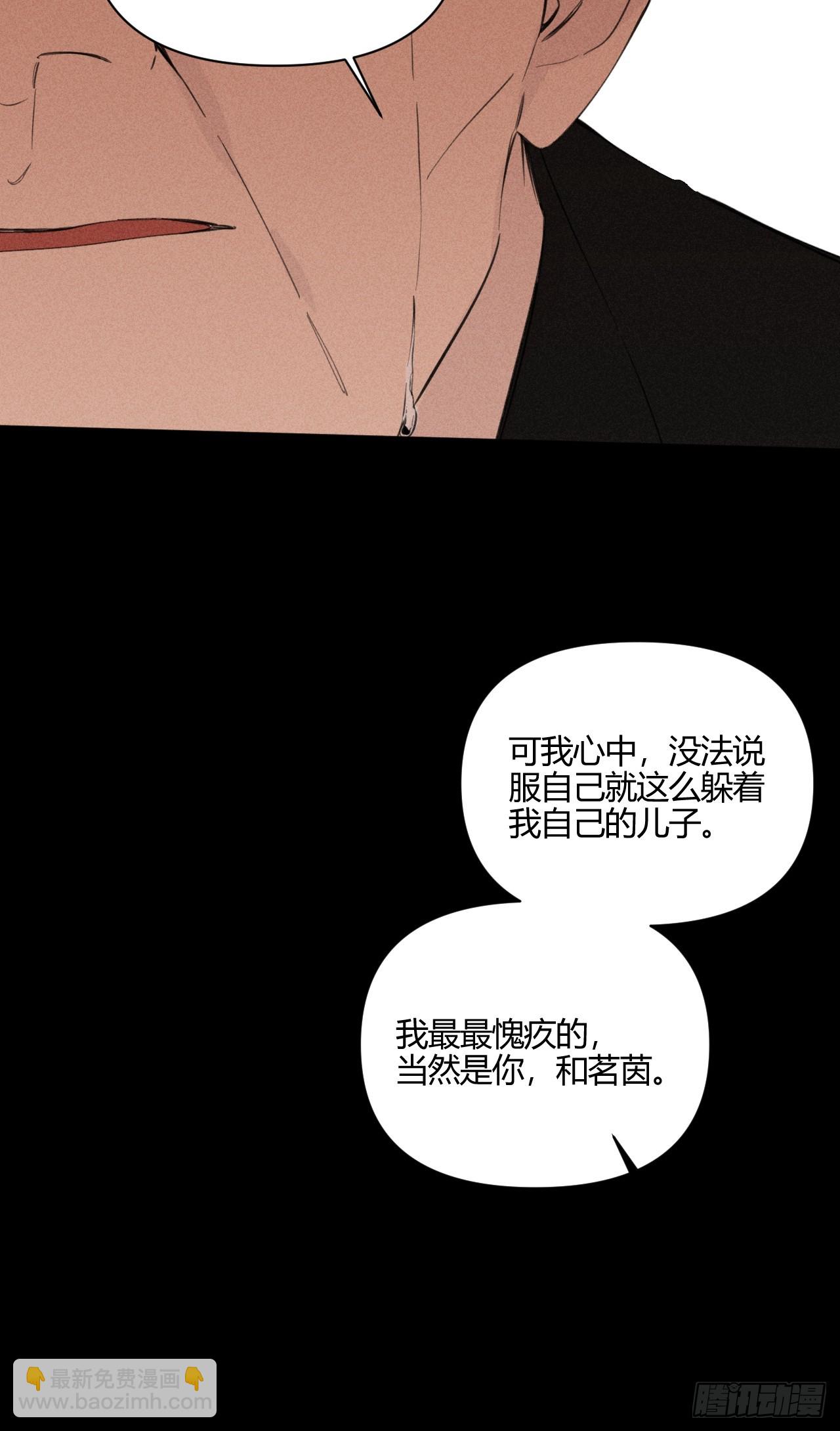 破碎的(1/2)-第64话