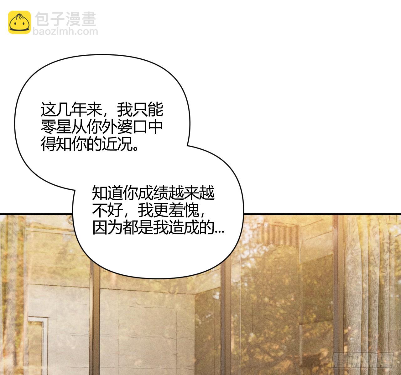 破碎的(1/2)-第64话
