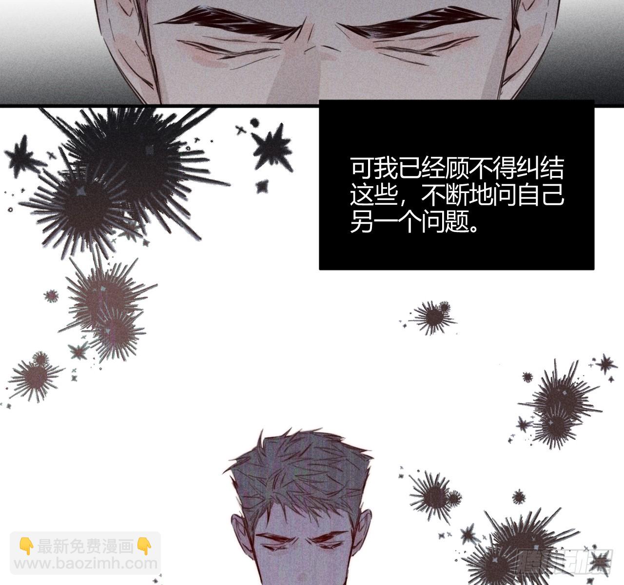 破碎的(1/2)-第64话