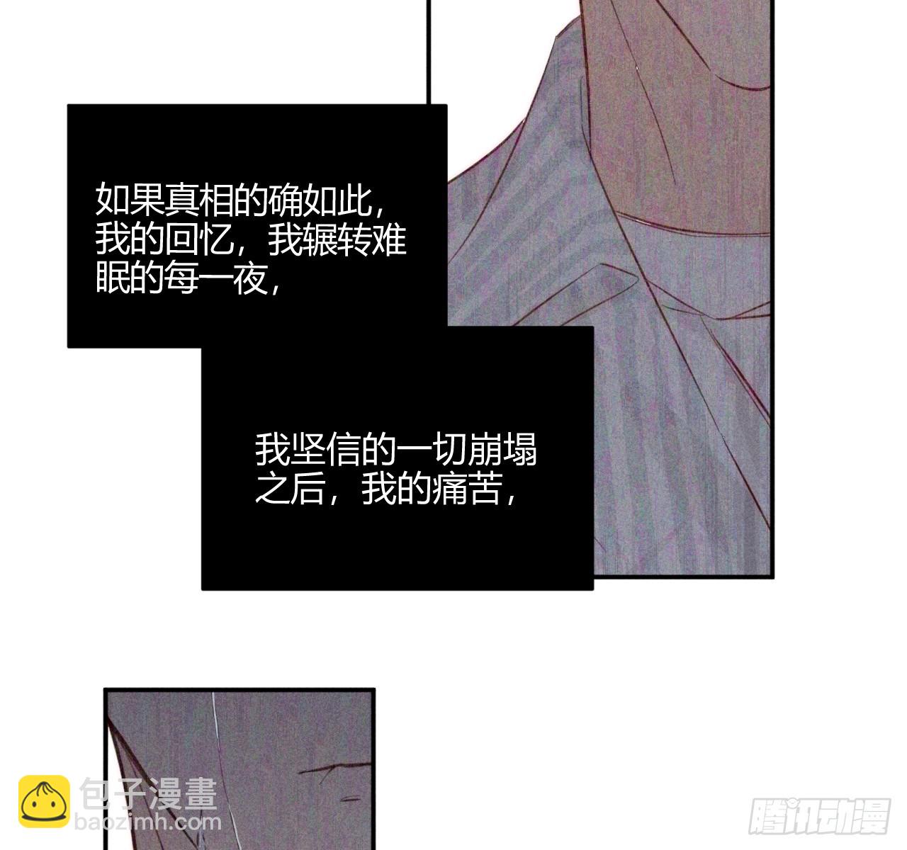 破碎的(1/2)-第64话