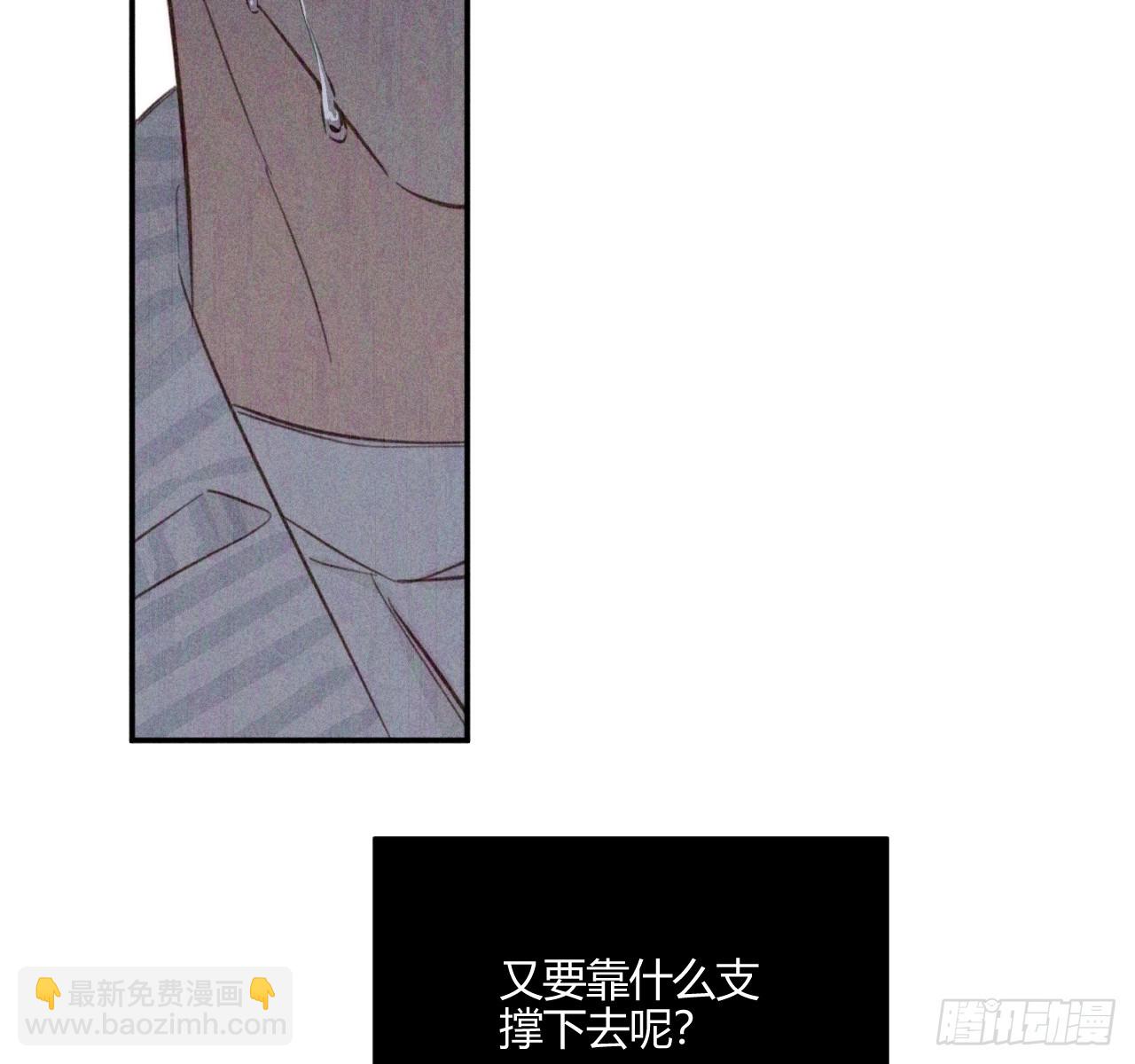 破碎的(1/2)-第64话