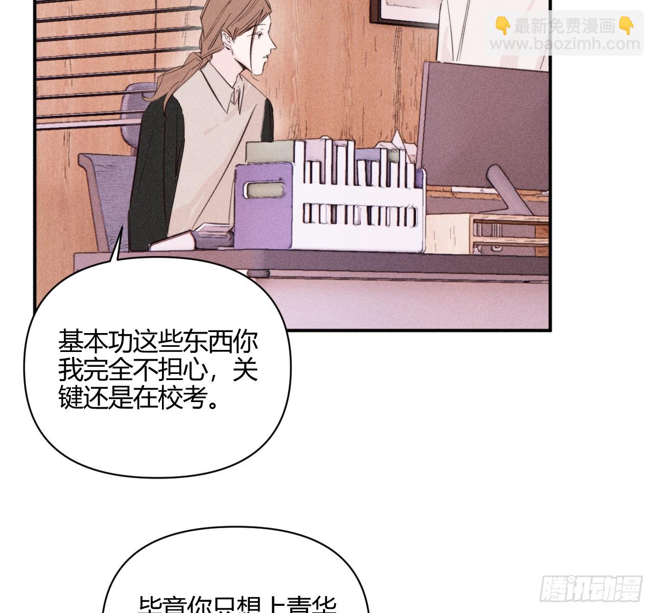 破碎的(1/2)-第64话