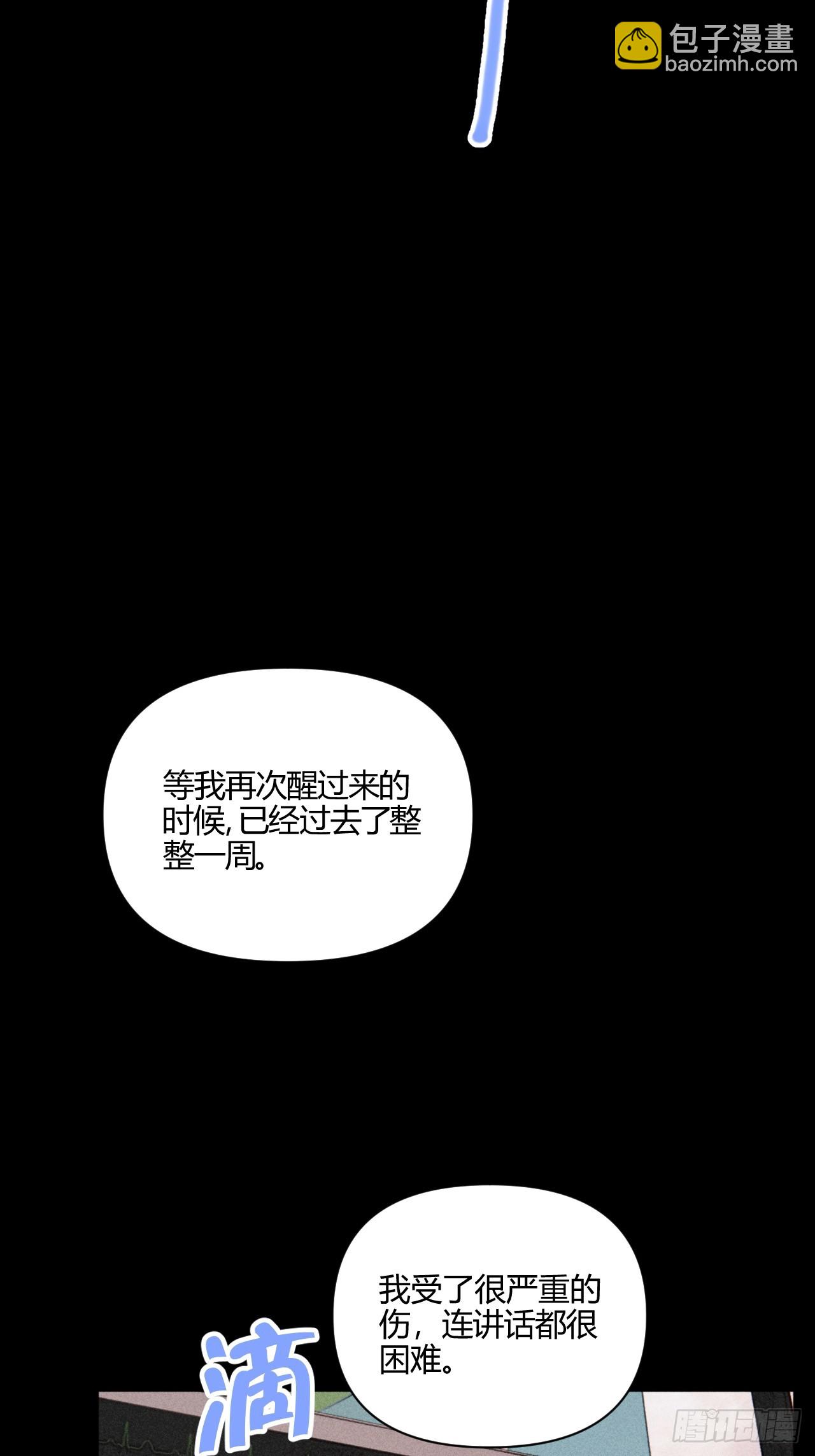 破碎的(1/2)-第64话