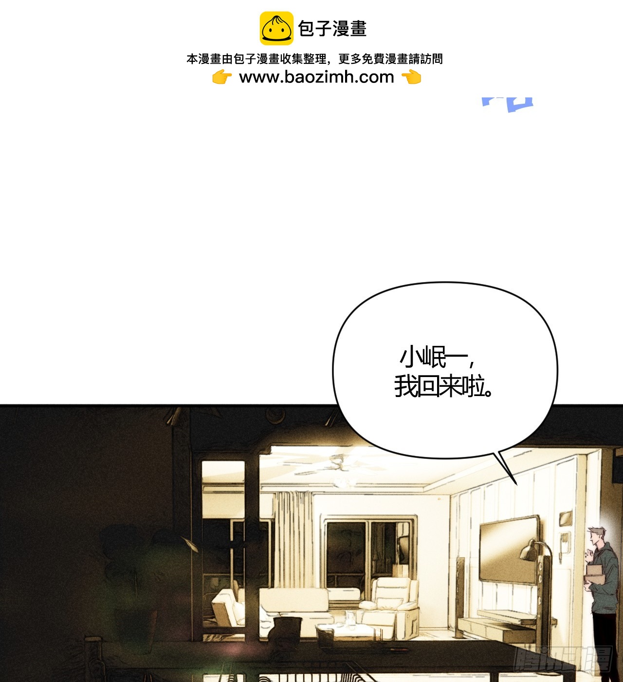 束手无策(1/2)-第66话