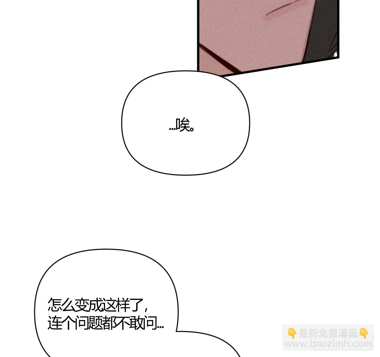 束手无策(1/2)-第66话