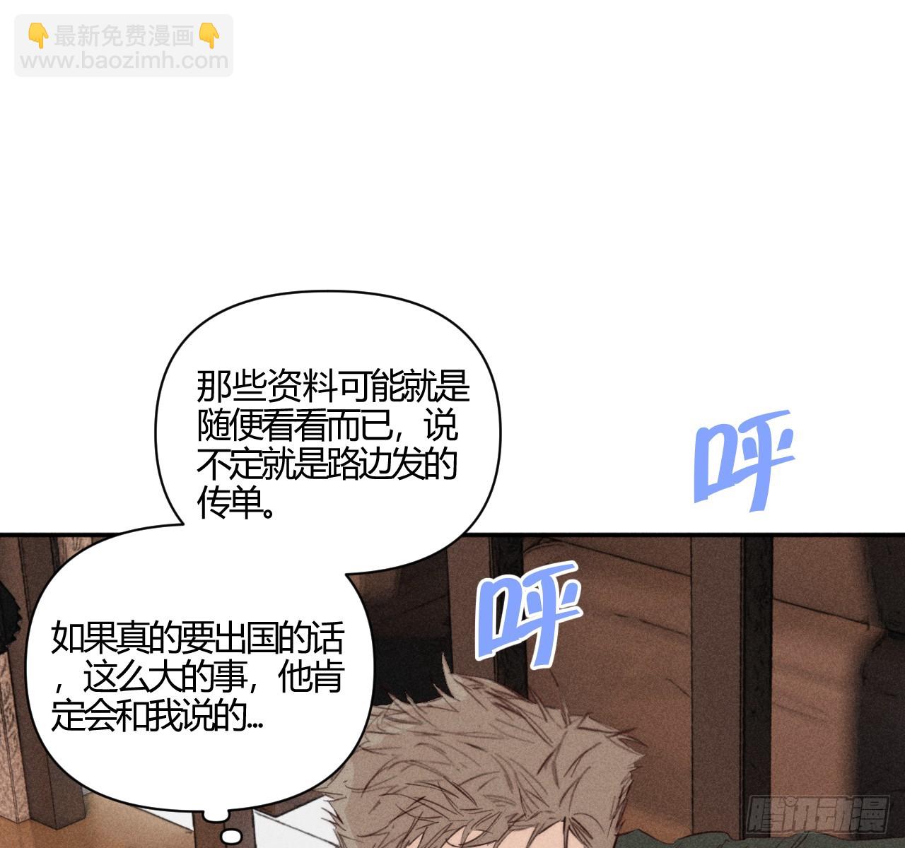 束手无策(1/2)-第66话