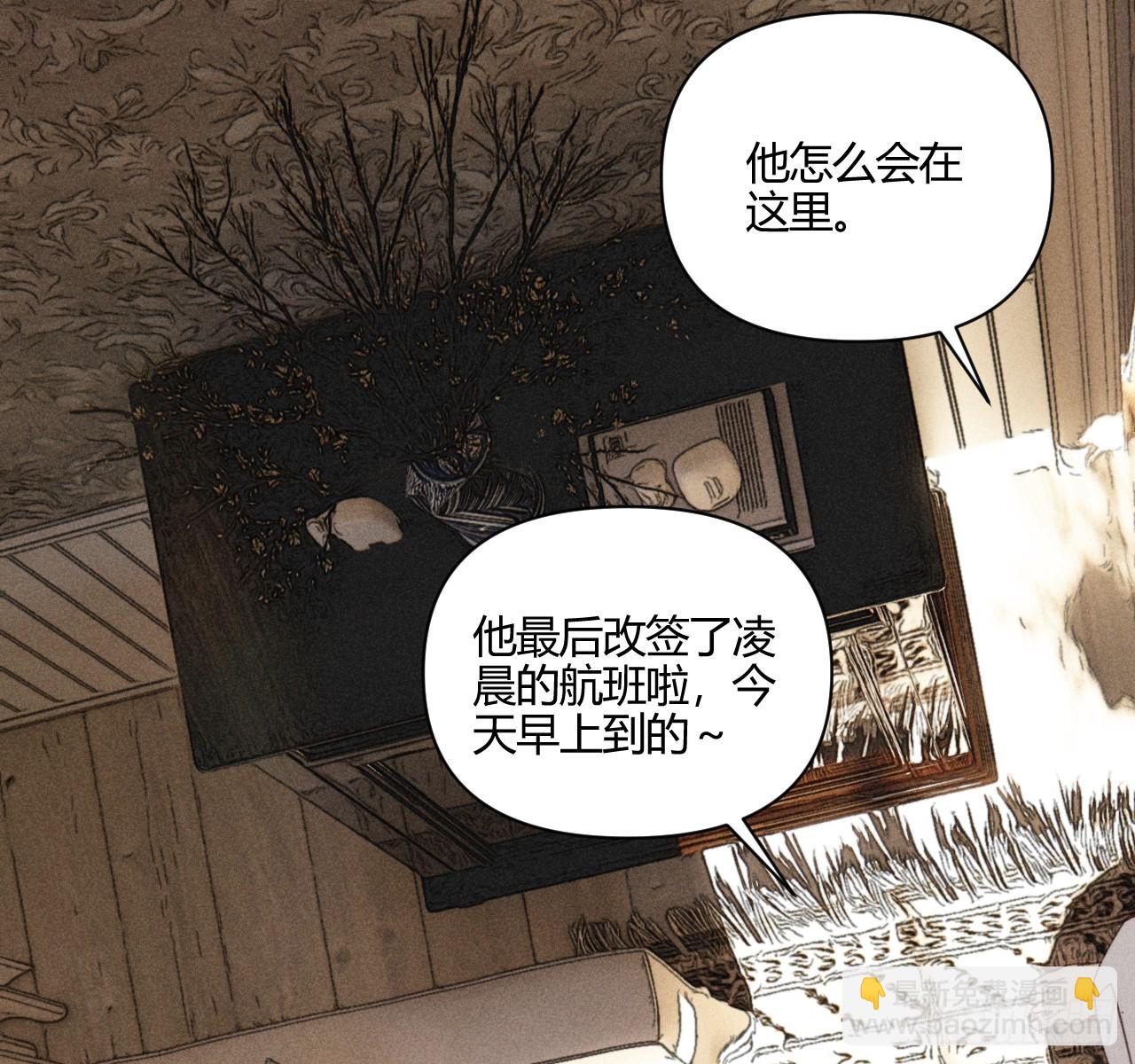 爱丁堡的假期（中）(1/2)-第70话
