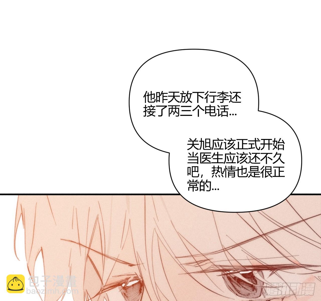 爱丁堡的假期（中）(1/2)-第70话
