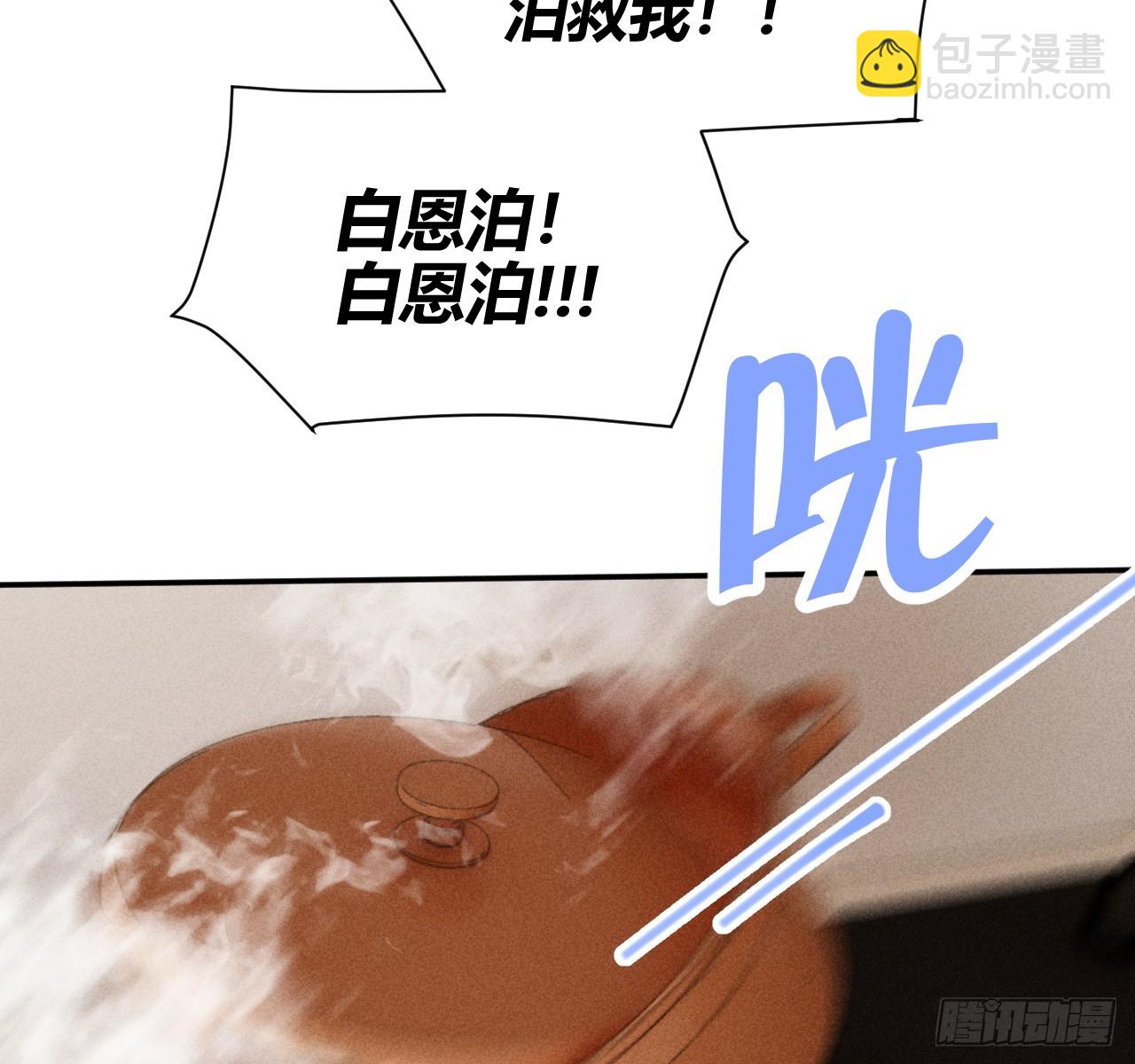 爱丁堡的假期（中）(1/2)-第70话