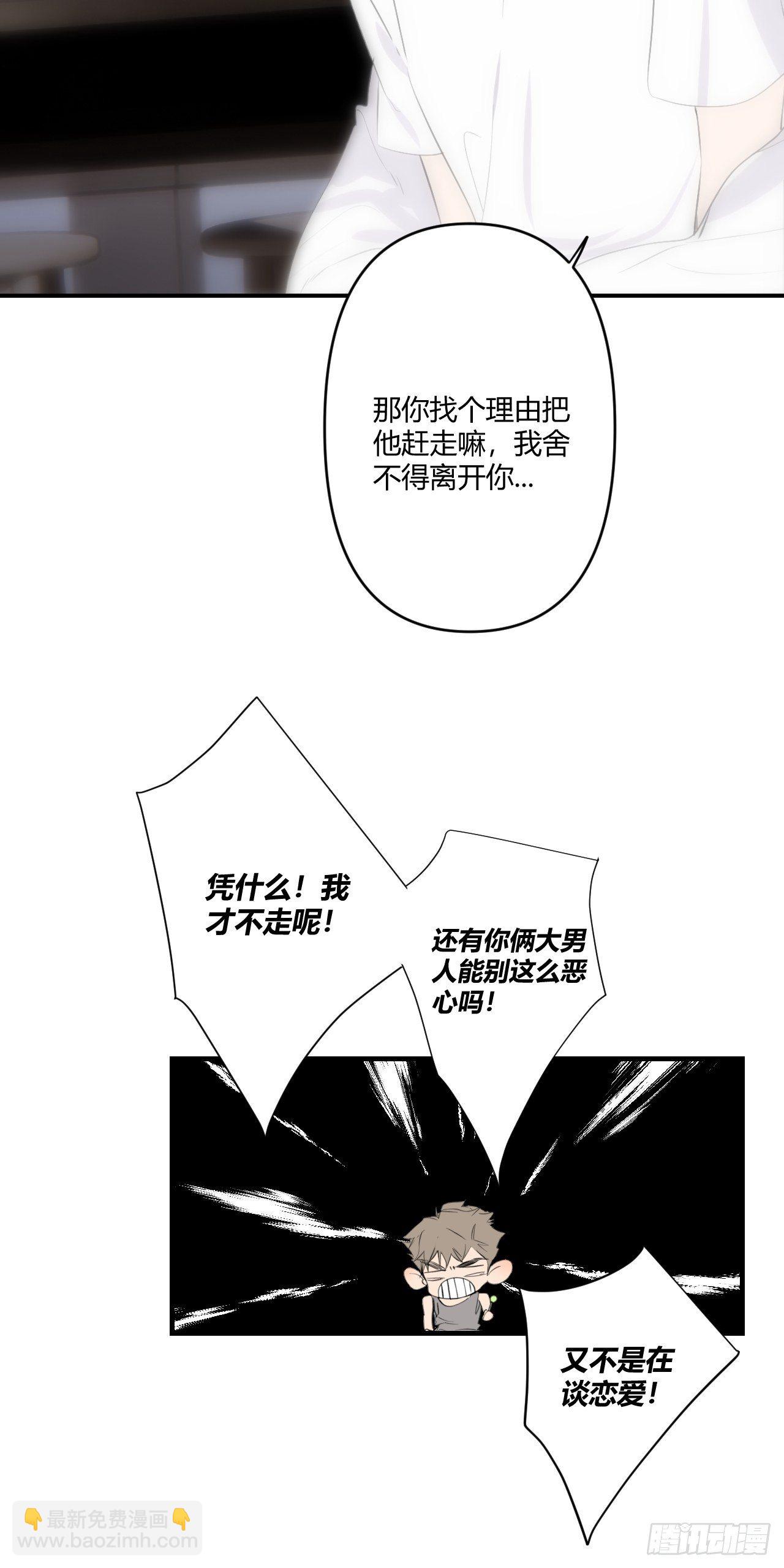 鱼缸(1/2)-第8话