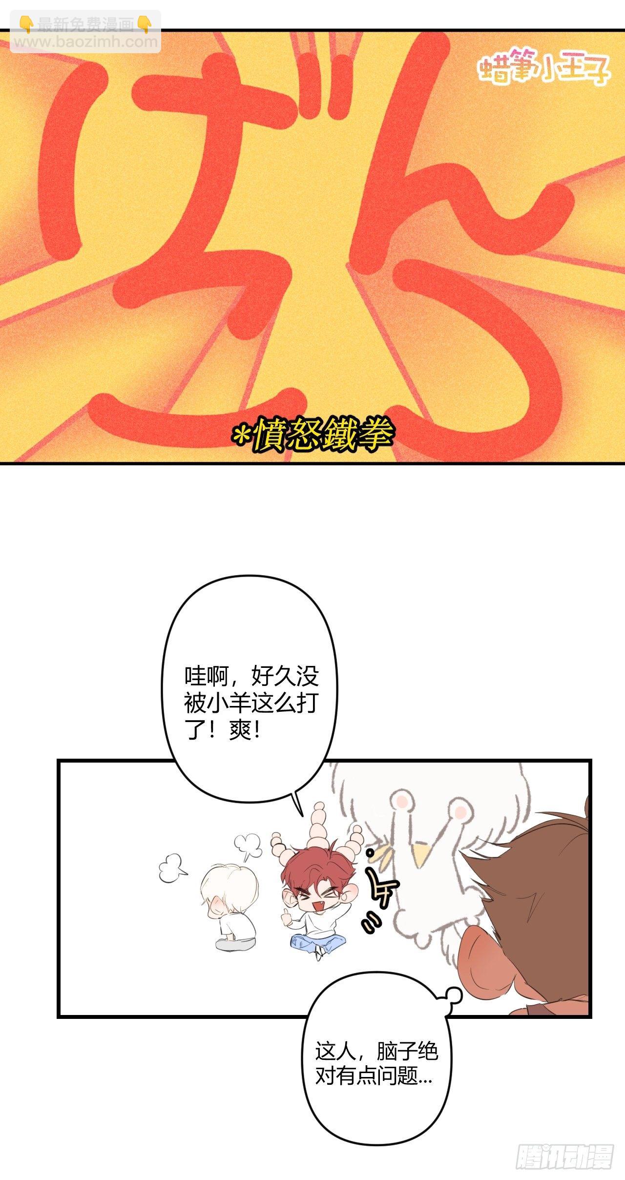 鱼缸(1/2)-第8话